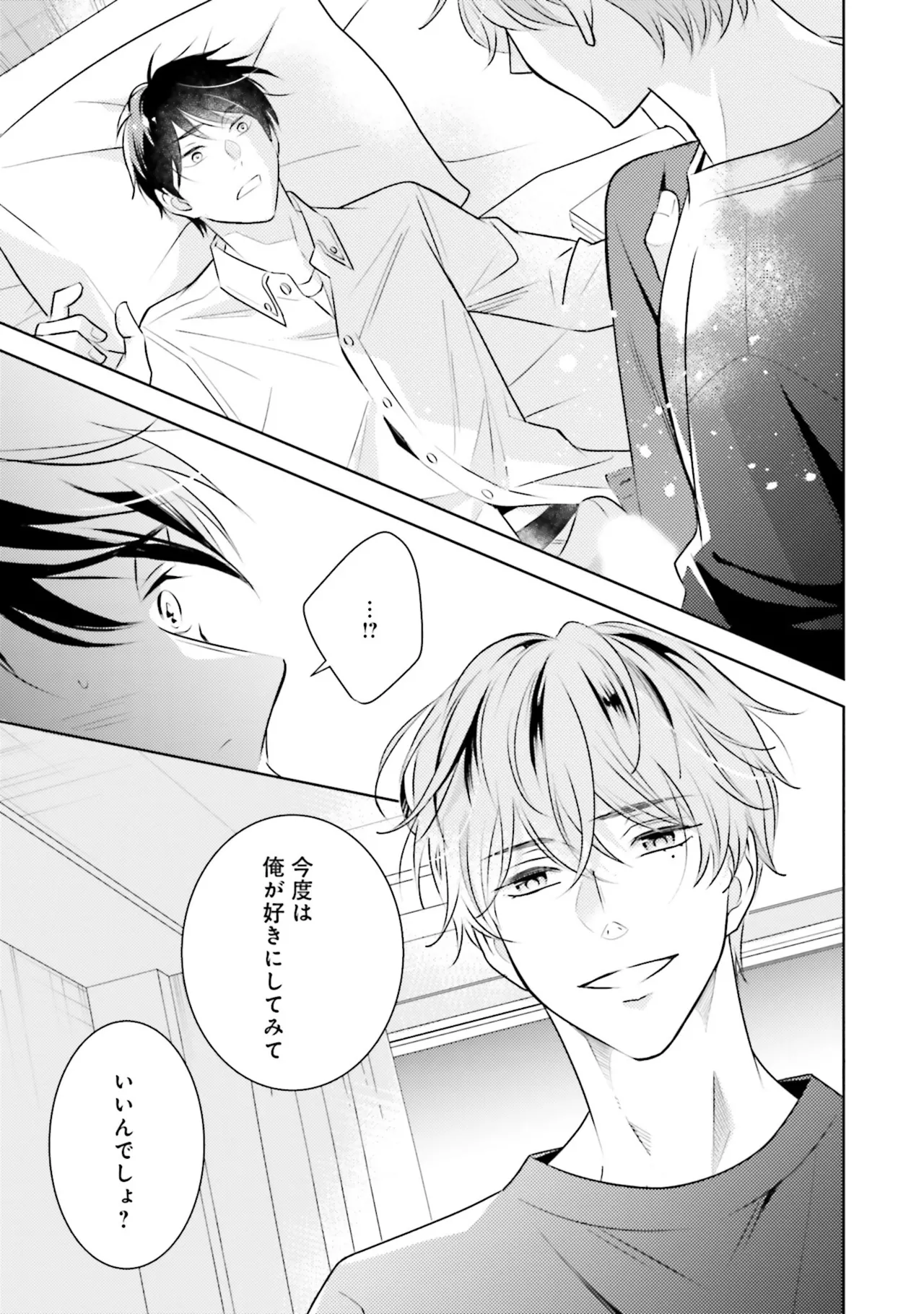 B to L no Aida niha | Between B and L page 33 - blowjob anal hentai manga - read online free