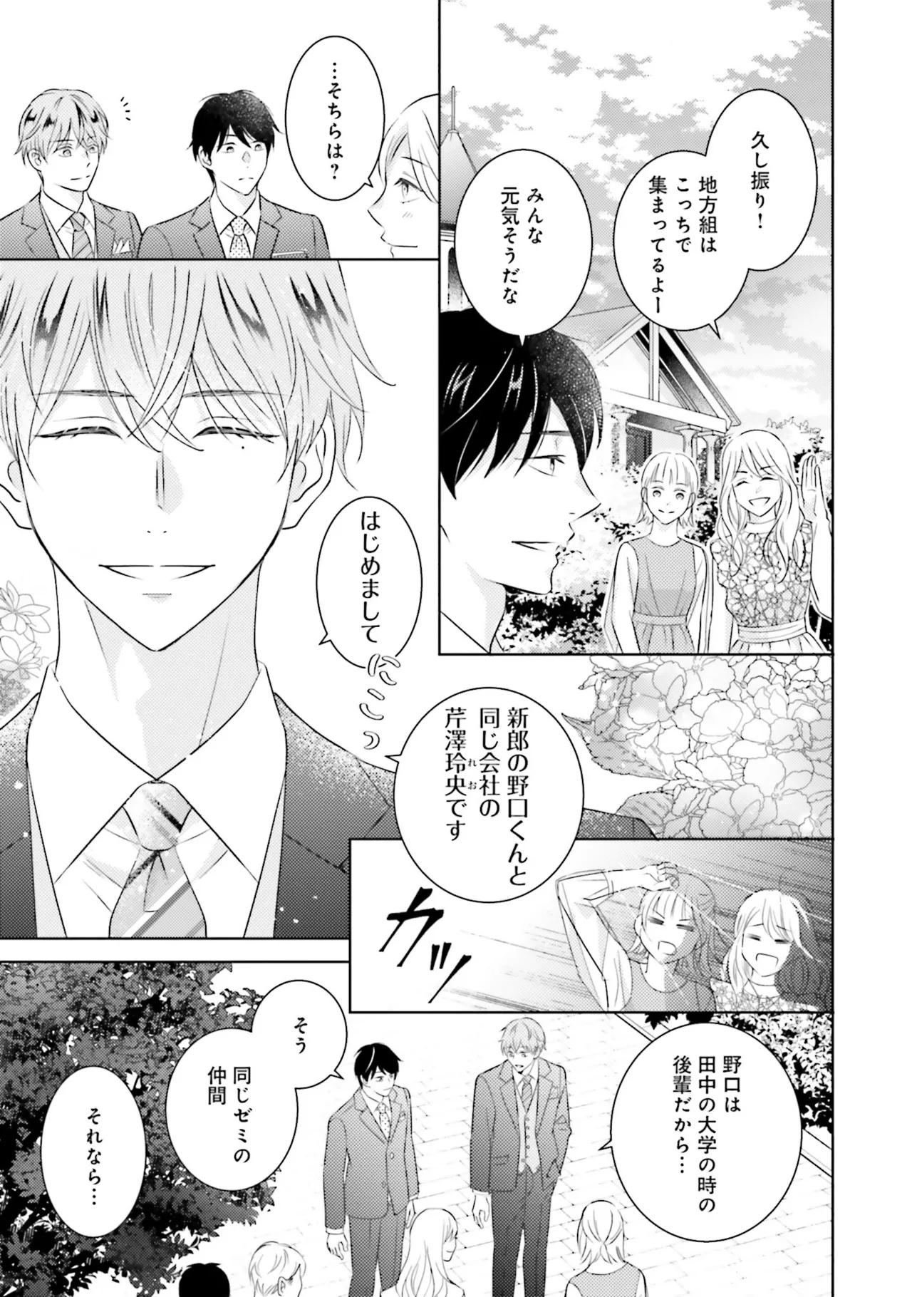 B to L no Aida niha | Between B and L page 45 - blowjob anal hentai manga - read online free