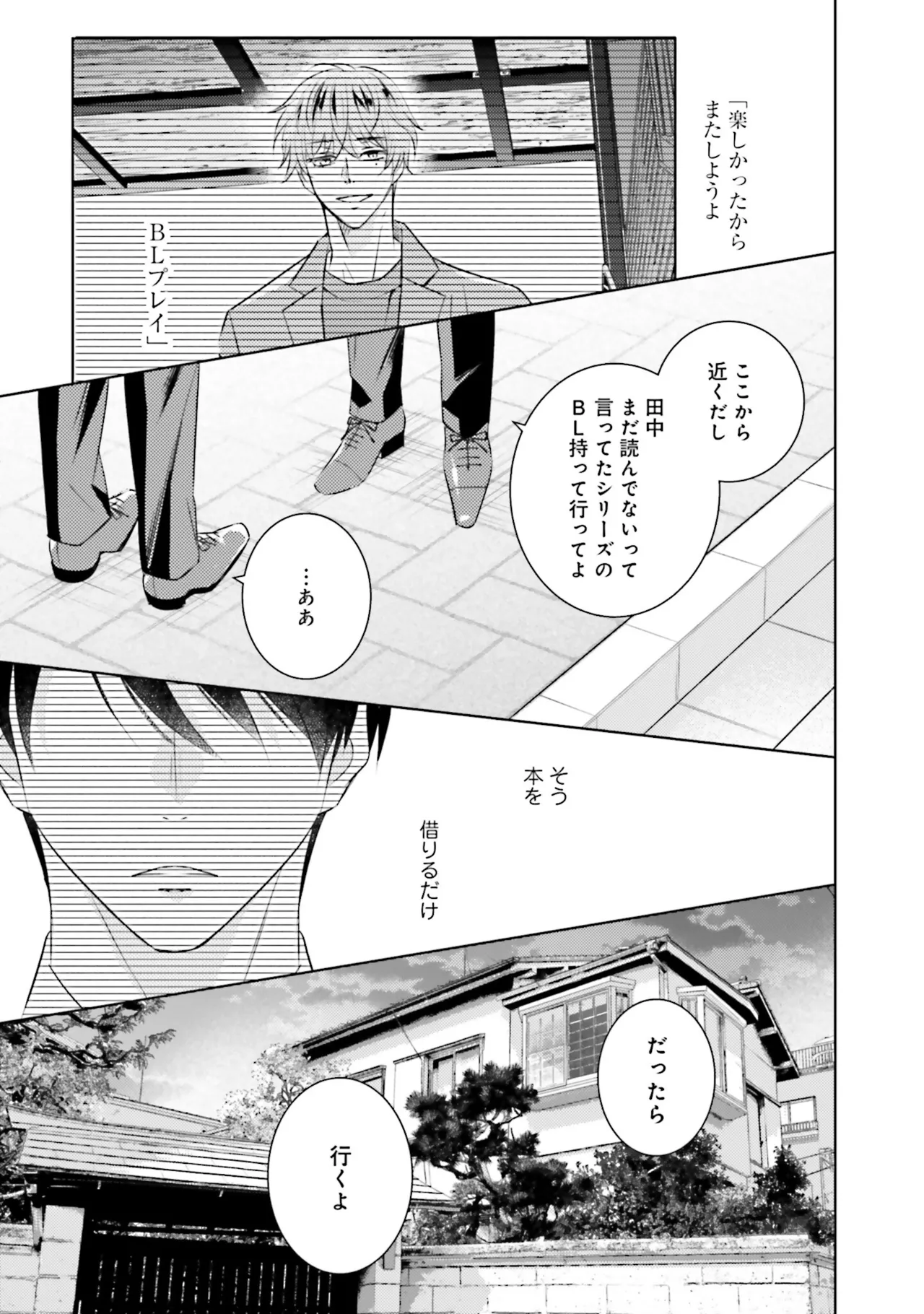 B to L no Aida niha | Between B and L page 51 - blowjob anal hentai manga - read online free