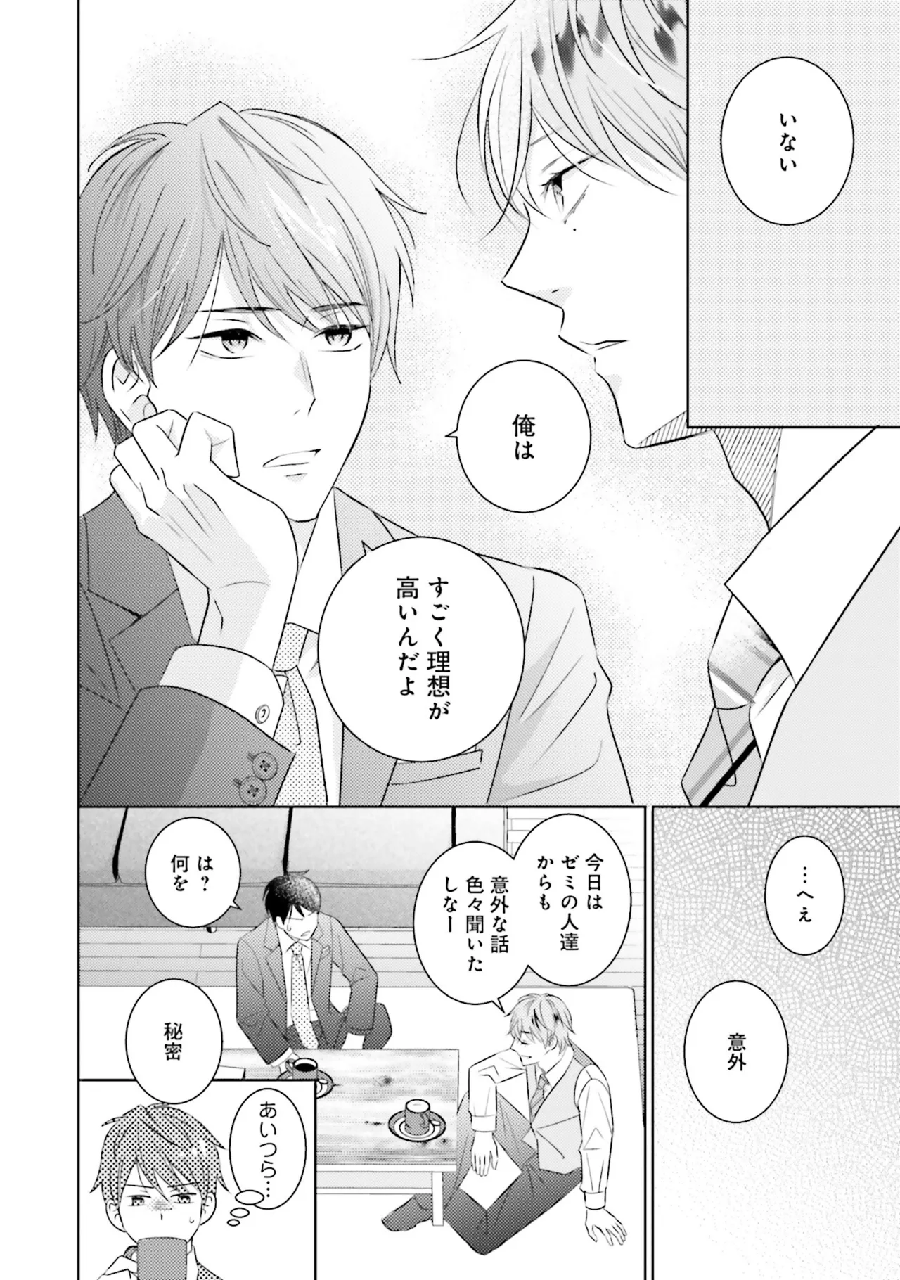 B to L no Aida niha | Between B and L page 56 - blowjob anal hentai manga - read online free