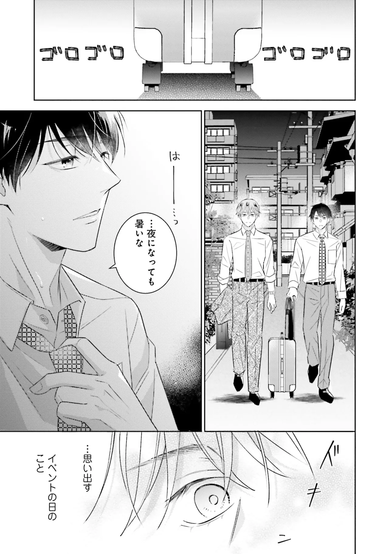 B to L no Aida niha | Between B and L page 73 - story arc anal hentai manga - read online free