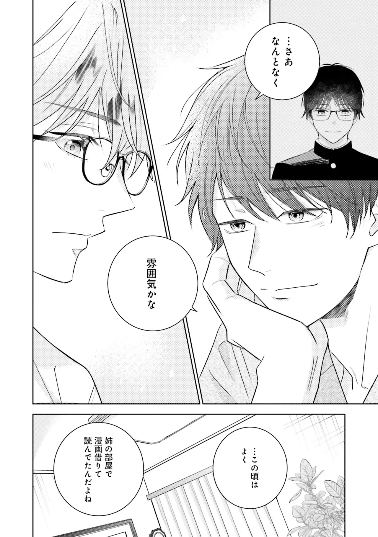 B to L no Aida niha | Between B and L page 80 - story arc anal hentai manga - read online free