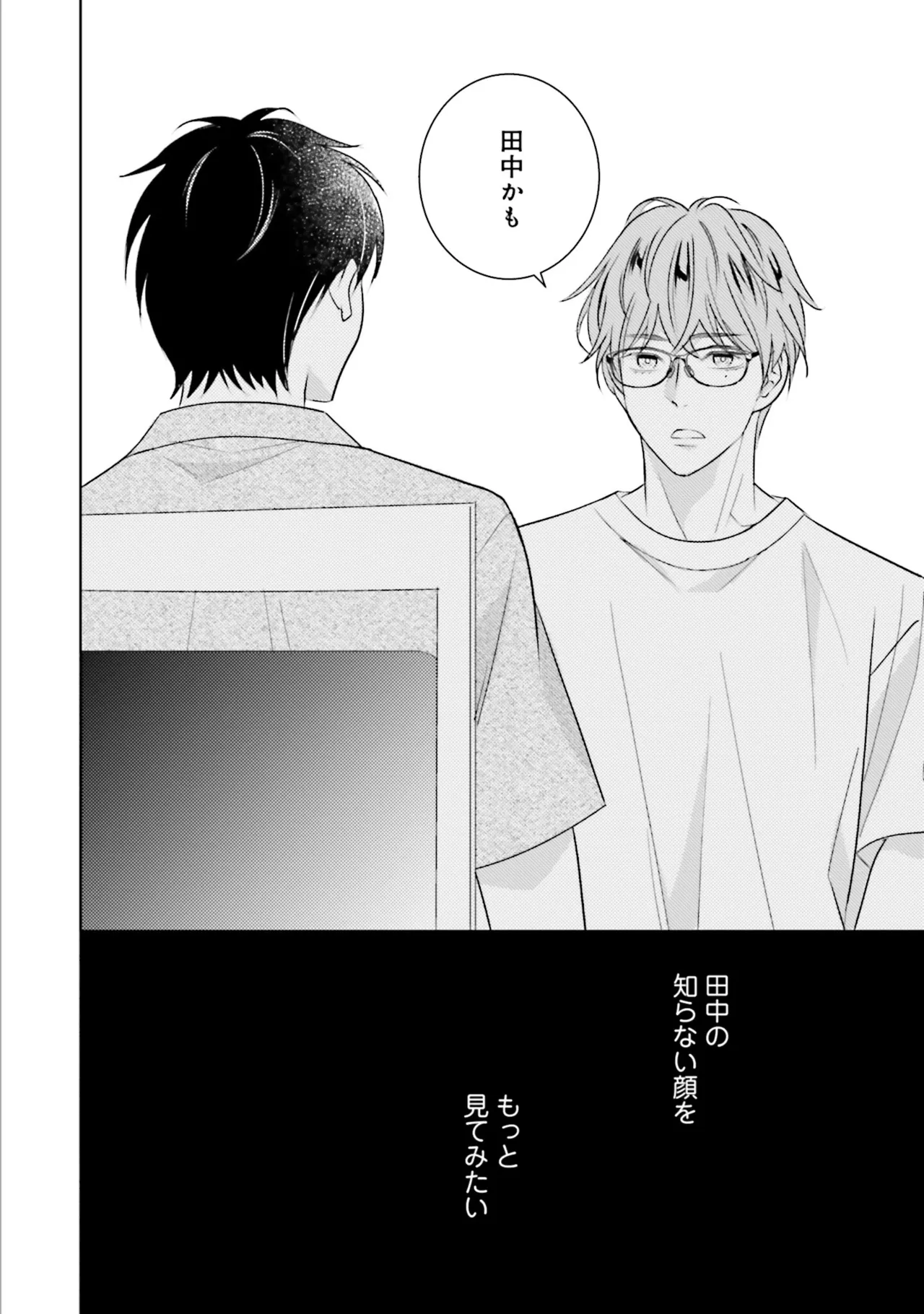 B to L no Aida niha | Between B and L page 88 - blowjob anal hentai manga - read online free