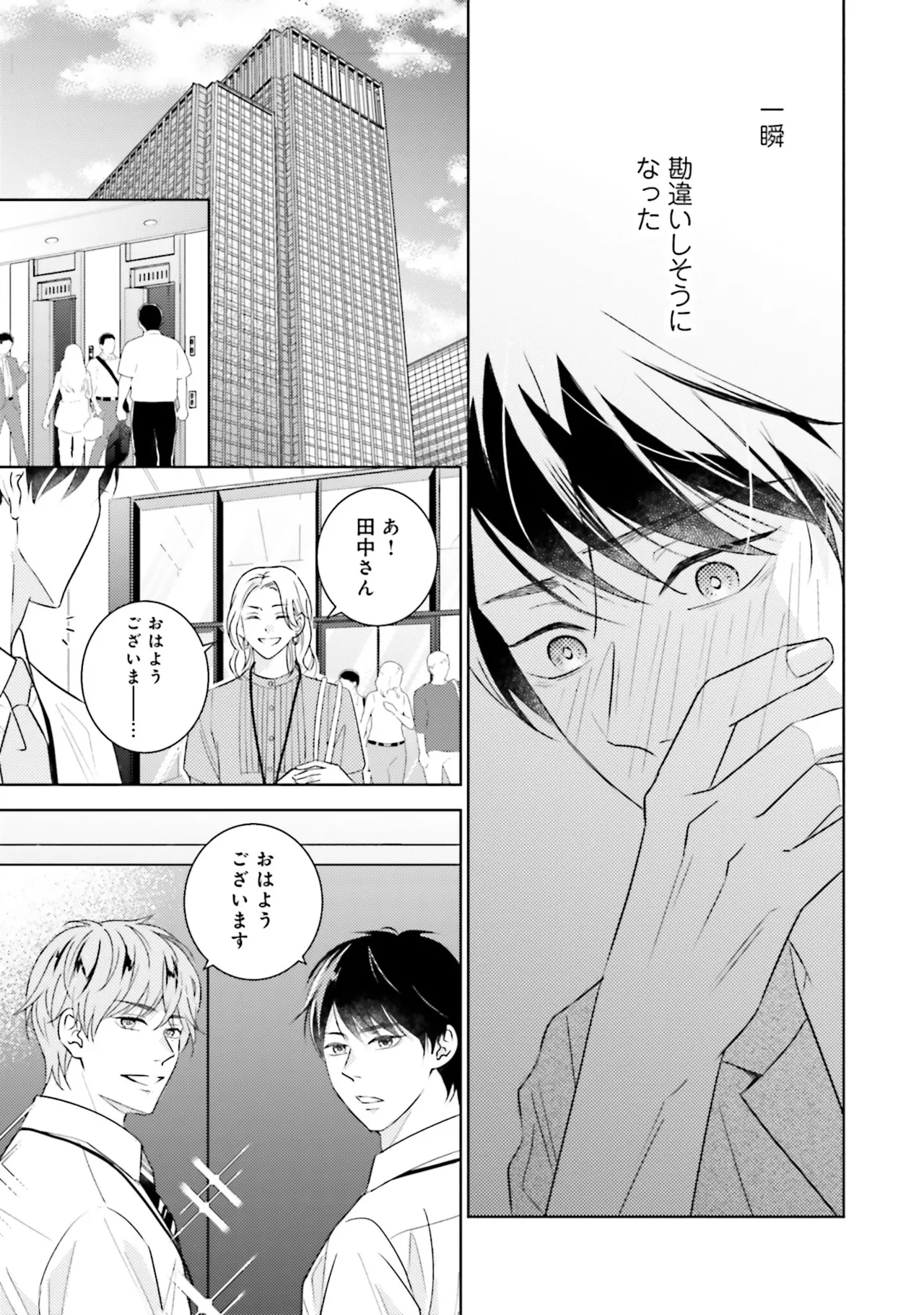 B to L no Aida niha | Between B and L page 95 - blowjob anal hentai manga - read online free