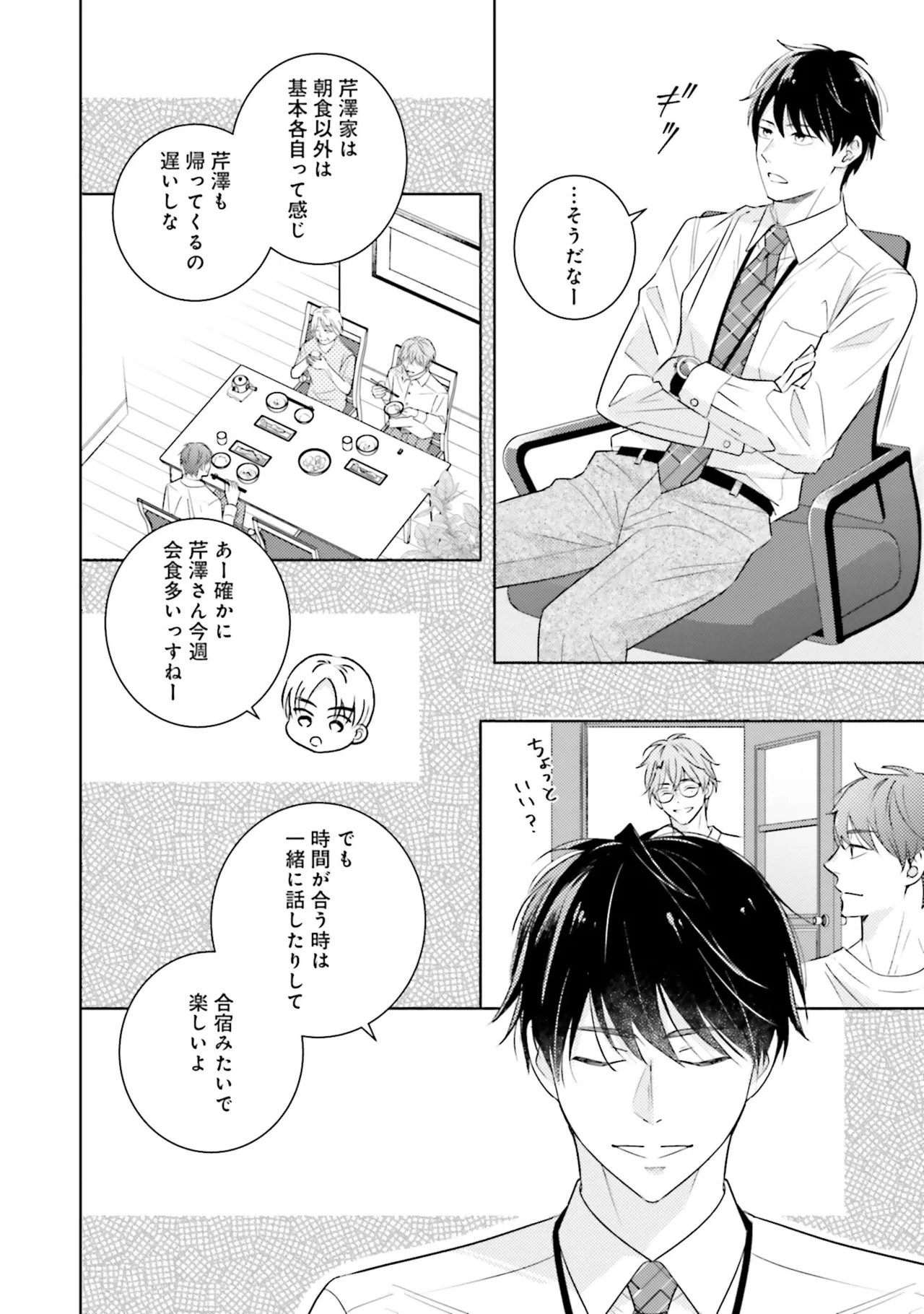 B to L no Aida niha | Between B and L page 98 - blowjob anal hentai manga - read online free