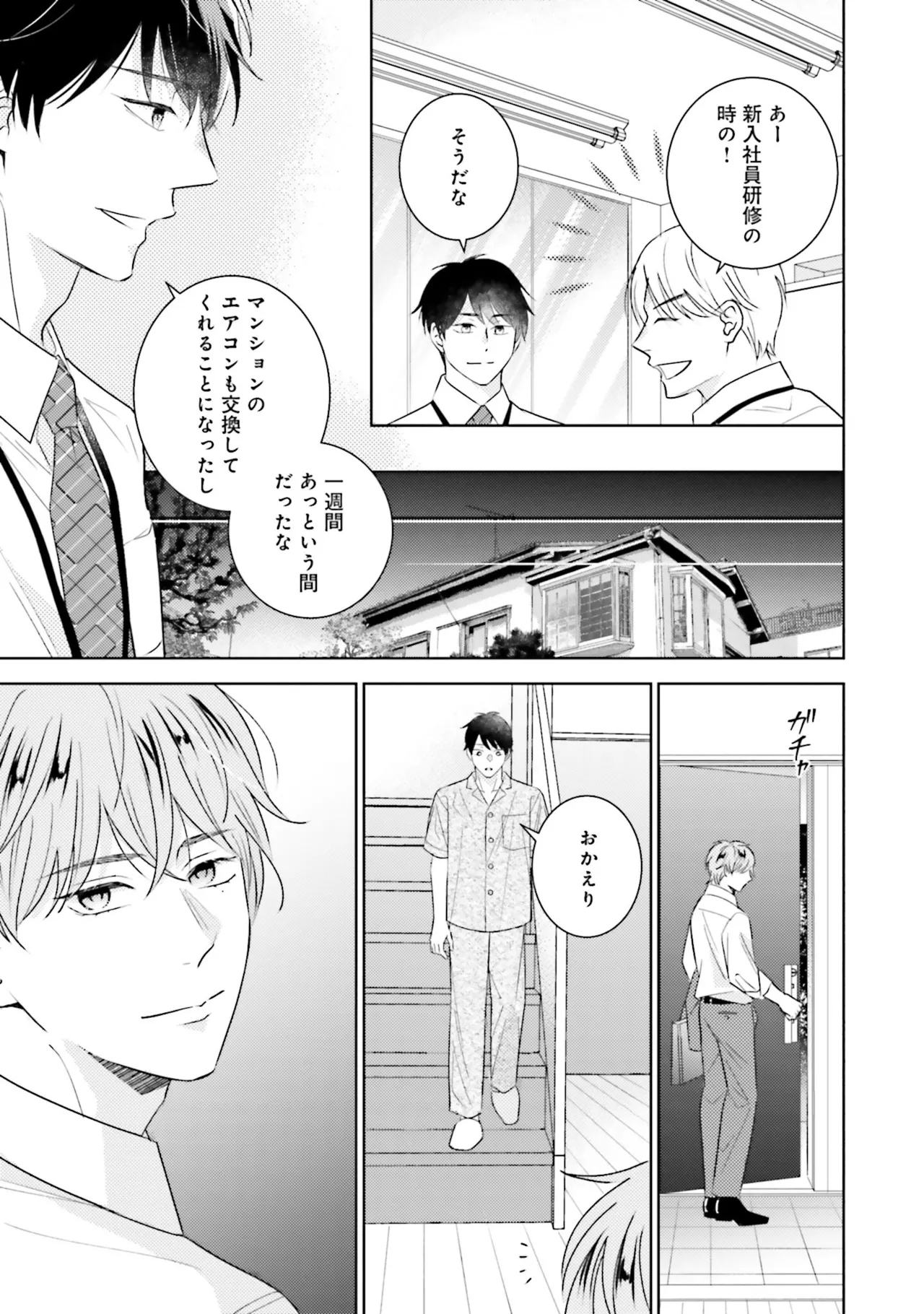 B to L no Aida niha | Between B and L page 99 - blowjob anal hentai manga - read online free