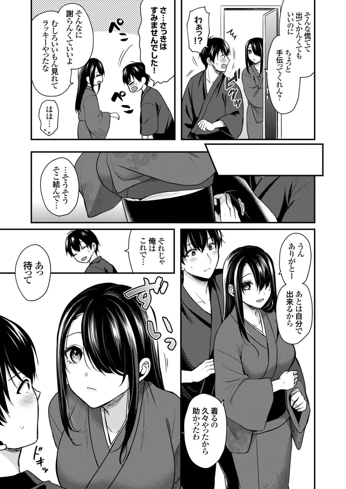 Ore no Natsuyasumi wa Gal no Wakaokami to Beit Seikatsu!? page 113 - sole male nakadashi hentai manga - read online free