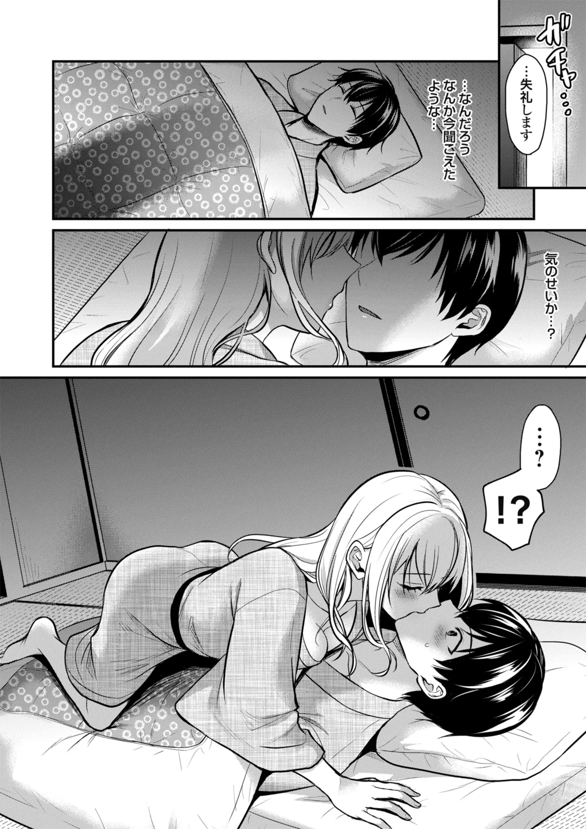 Ore no Natsuyasumi wa Gal no Wakaokami to Beit Seikatsu!? page 12 - sole male nakadashi hentai manga - read online free