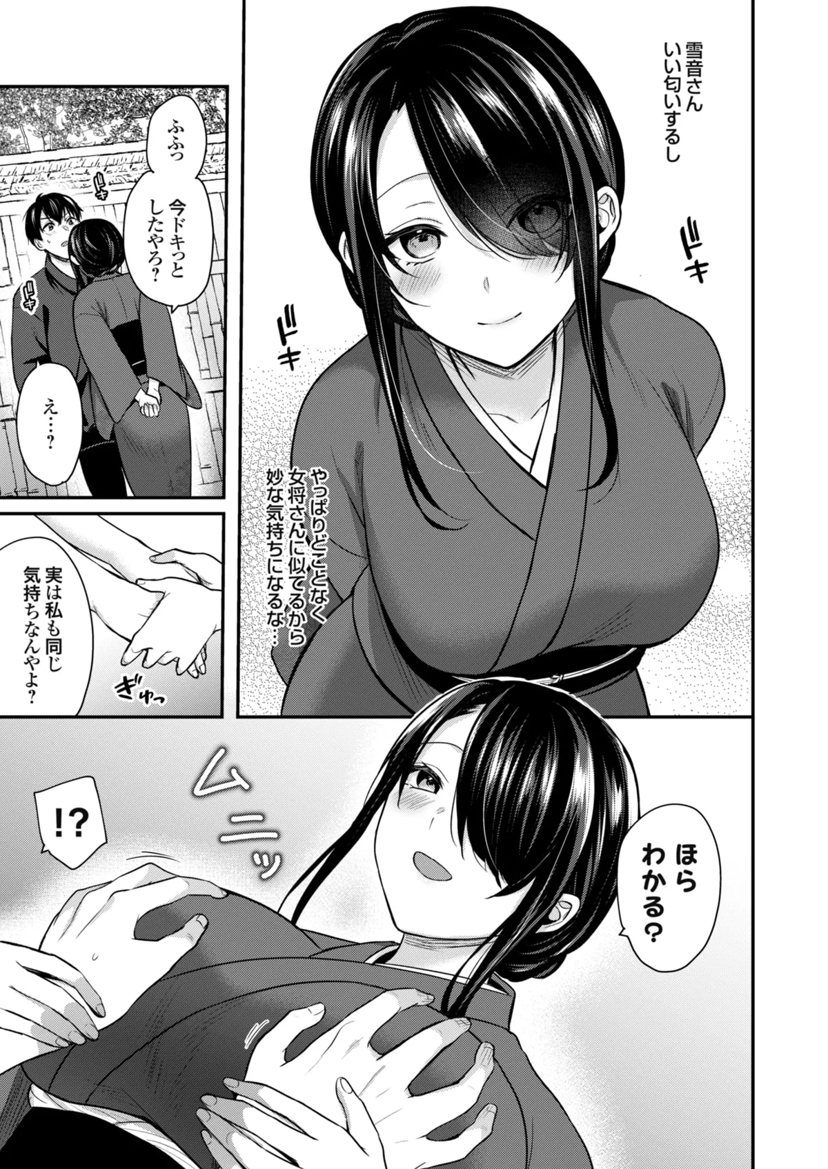 Ore no Natsuyasumi wa Gal no Wakaokami to Beit Seikatsu!? page 121 - handjob big breasts hentai manga - read online free