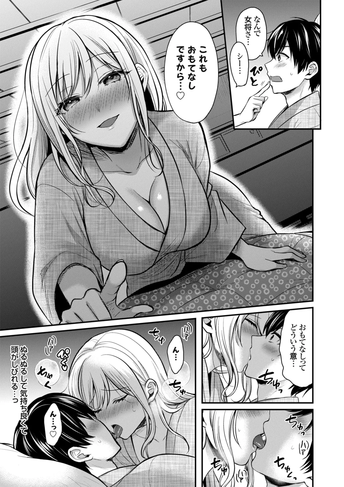 Ore no Natsuyasumi wa Gal no Wakaokami to Beit Seikatsu!? page 13 - sole male nakadashi hentai manga - read online free
