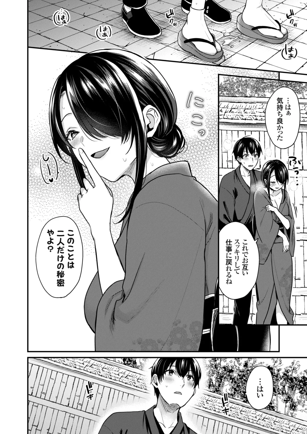 Ore no Natsuyasumi wa Gal no Wakaokami to Beit Seikatsu!? page 134 - sole male nakadashi hentai manga - read online free