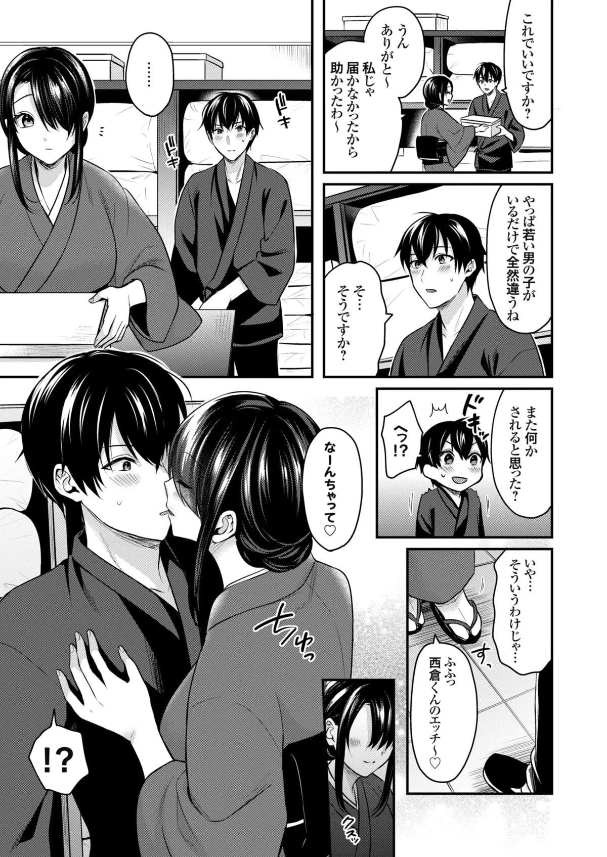 Ore no Natsuyasumi wa Gal no Wakaokami to Beit Seikatsu!? page 142 - handjob big breasts hentai manga - read online free