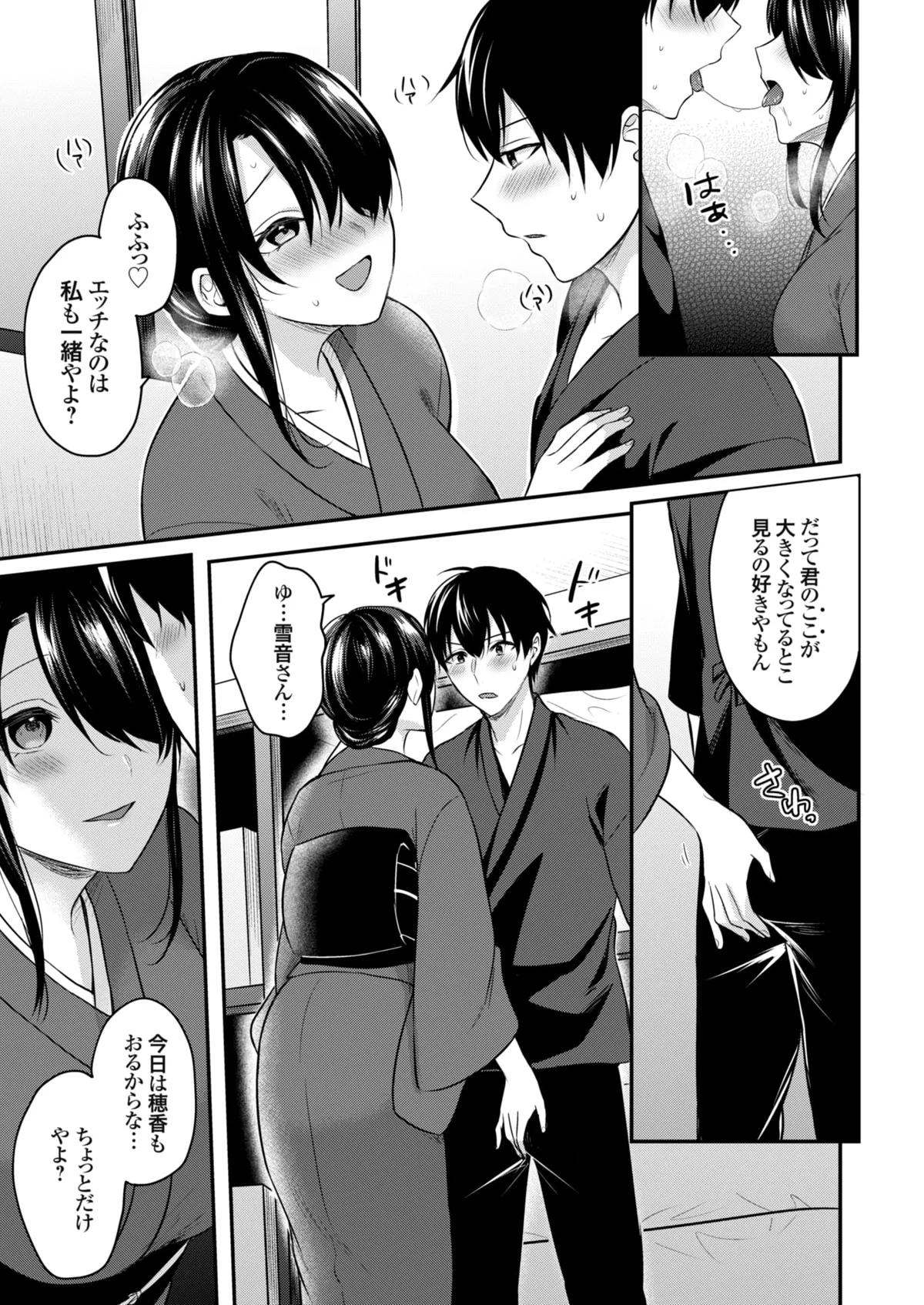 Ore no Natsuyasumi wa Gal no Wakaokami to Beit Seikatsu!? page 144 - sole male nakadashi hentai manga - read online free