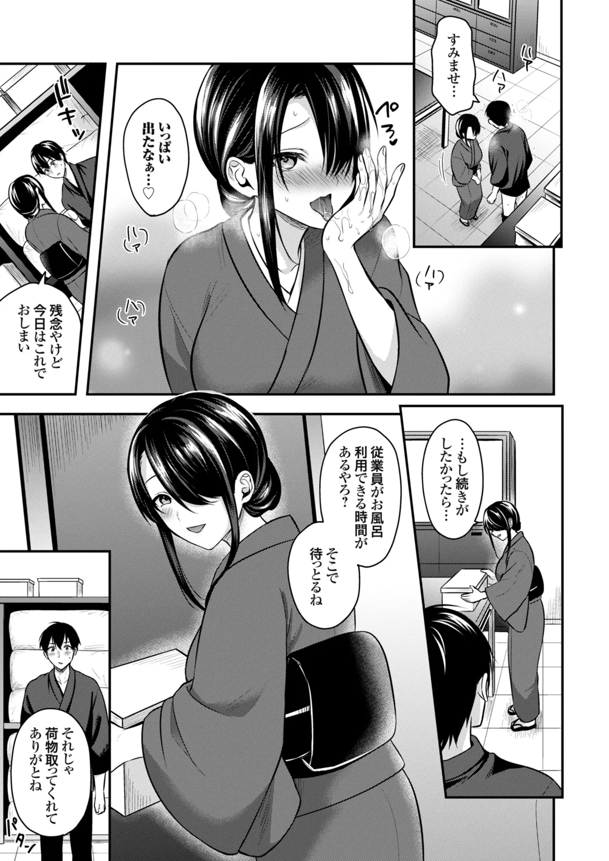 Ore no Natsuyasumi wa Gal no Wakaokami to Beit Seikatsu!? page 148 - sole male nakadashi hentai manga - read online free