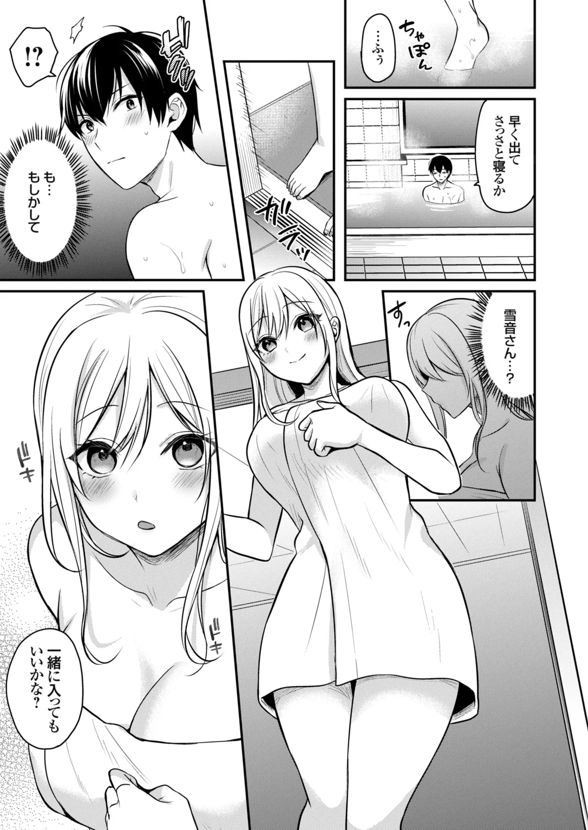 Ore no Natsuyasumi wa Gal no Wakaokami to Beit Seikatsu!? page 152 - sole male nakadashi hentai manga - read online free