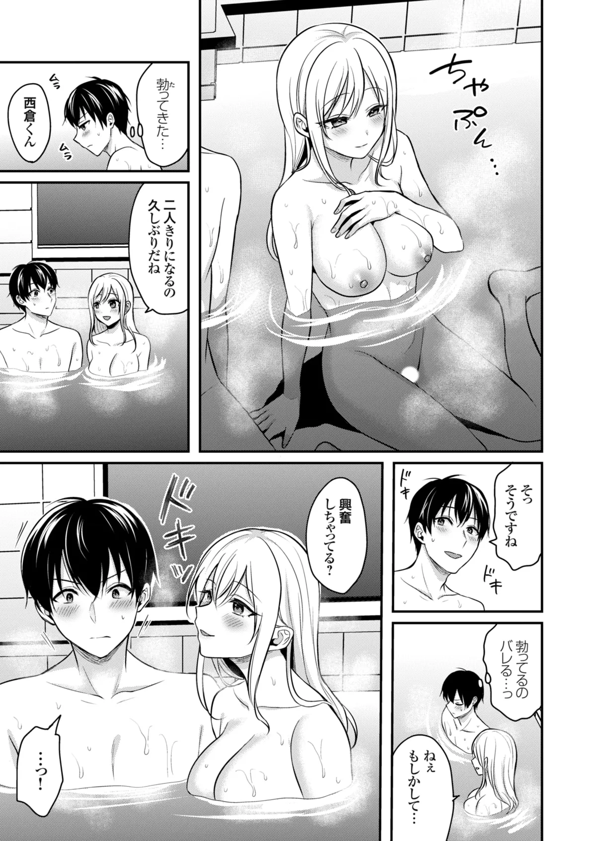Ore no Natsuyasumi wa Gal no Wakaokami to Beit Seikatsu!? page 154 - handjob big breasts hentai manga - read online free