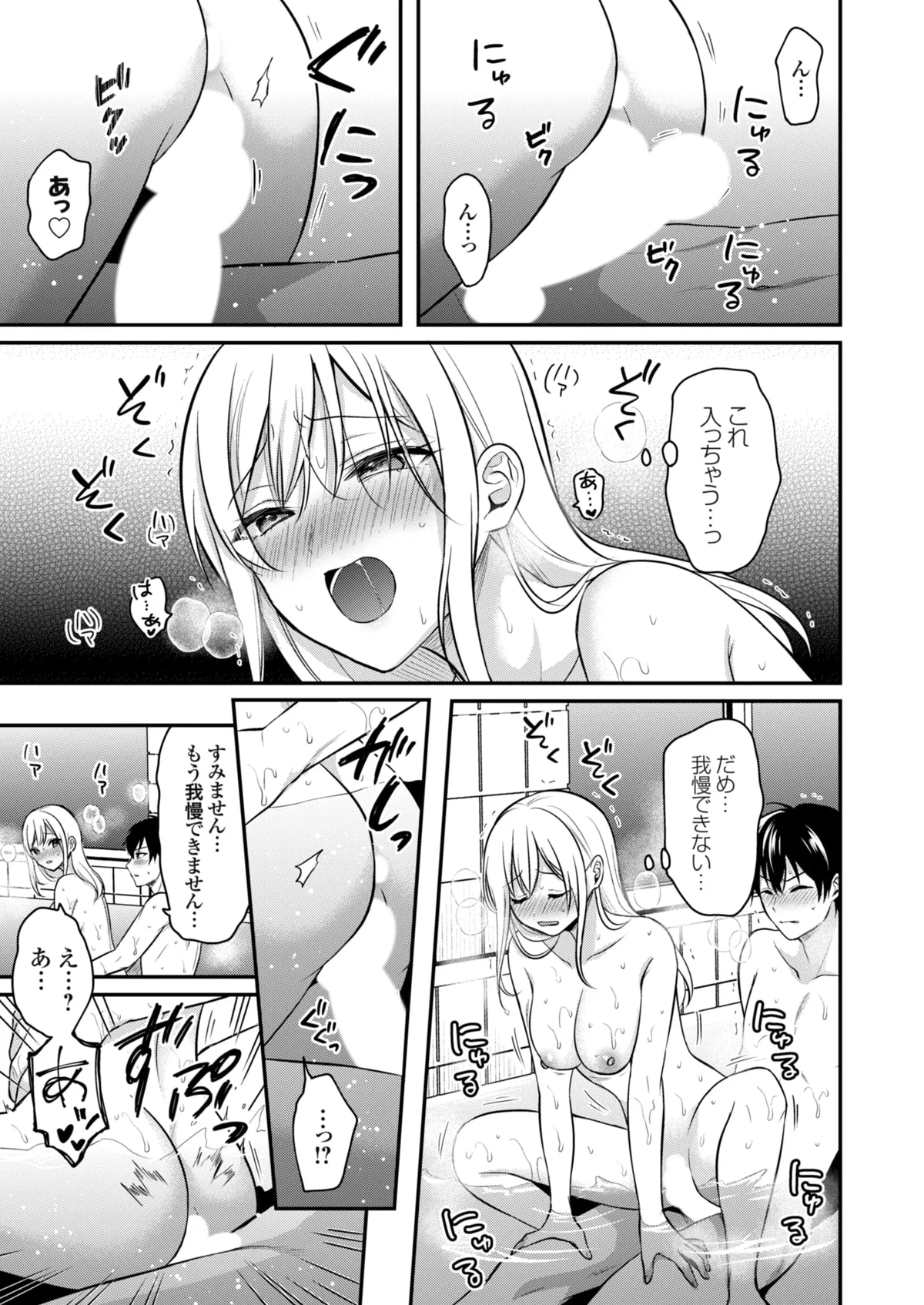 Ore no Natsuyasumi wa Gal no Wakaokami to Beit Seikatsu!? page 158 - sole male nakadashi hentai manga - read online free