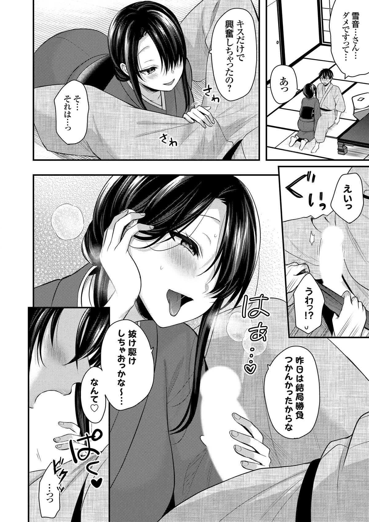 Ore no Natsuyasumi wa Gal no Wakaokami to Beit Seikatsu!? page 211 - sole male nakadashi hentai manga - read online free