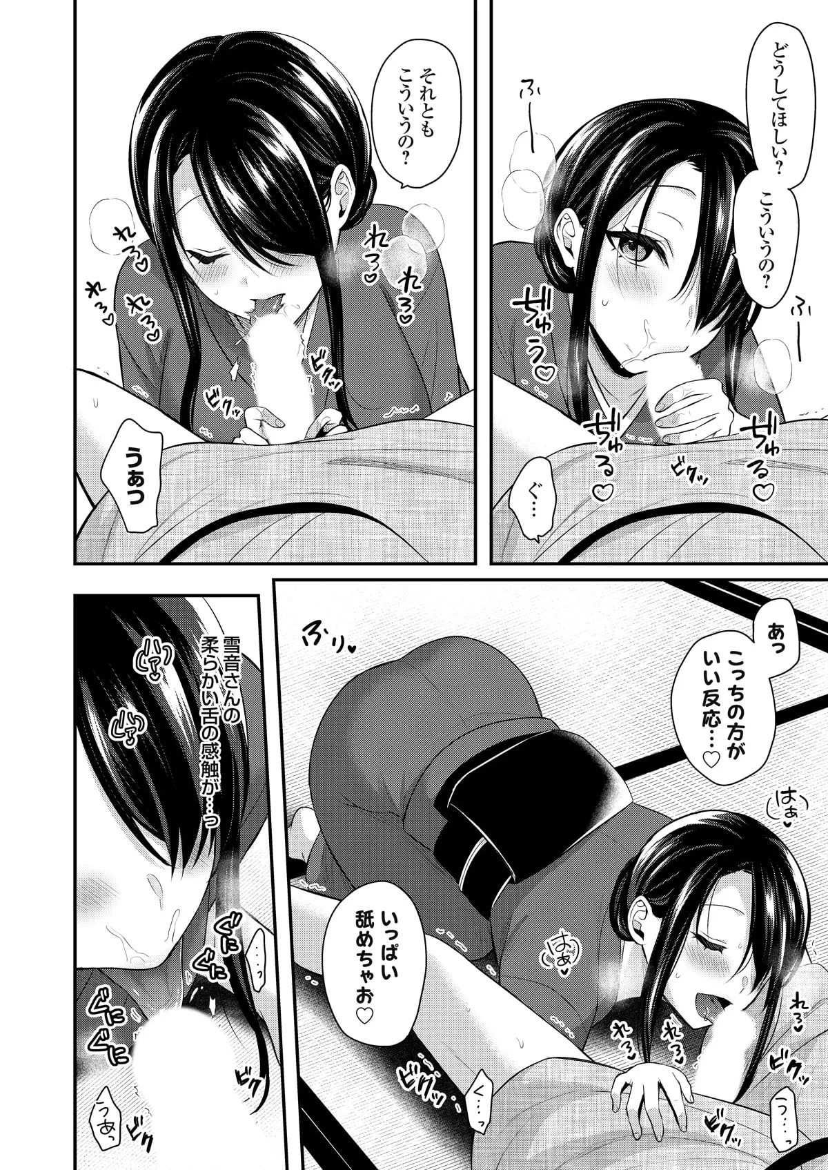 Ore no Natsuyasumi wa Gal no Wakaokami to Beit Seikatsu!? page 213 - sole male nakadashi hentai manga - read online free