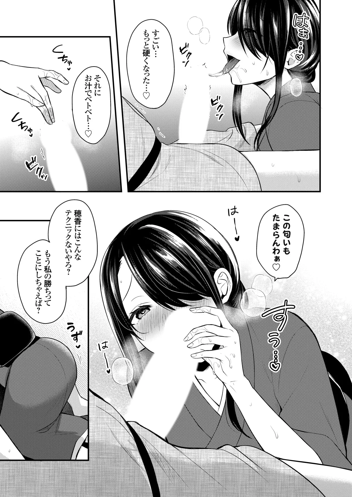 Ore no Natsuyasumi wa Gal no Wakaokami to Beit Seikatsu!? page 214 - sole male nakadashi hentai manga - read online free