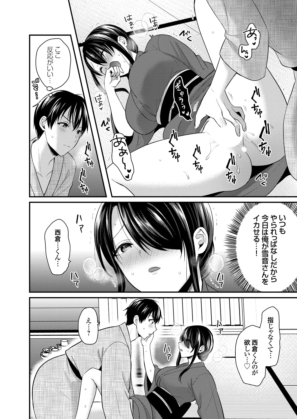 Ore no Natsuyasumi wa Gal no Wakaokami to Beit Seikatsu!? page 222 - sole male nakadashi hentai manga - read online free