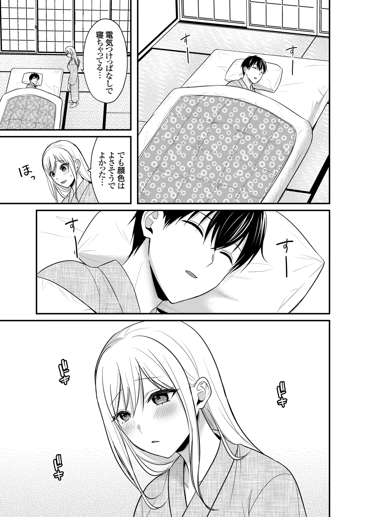 Ore no Natsuyasumi wa Gal no Wakaokami to Beit Seikatsu!? page 235 - sole male nakadashi hentai manga - read online free