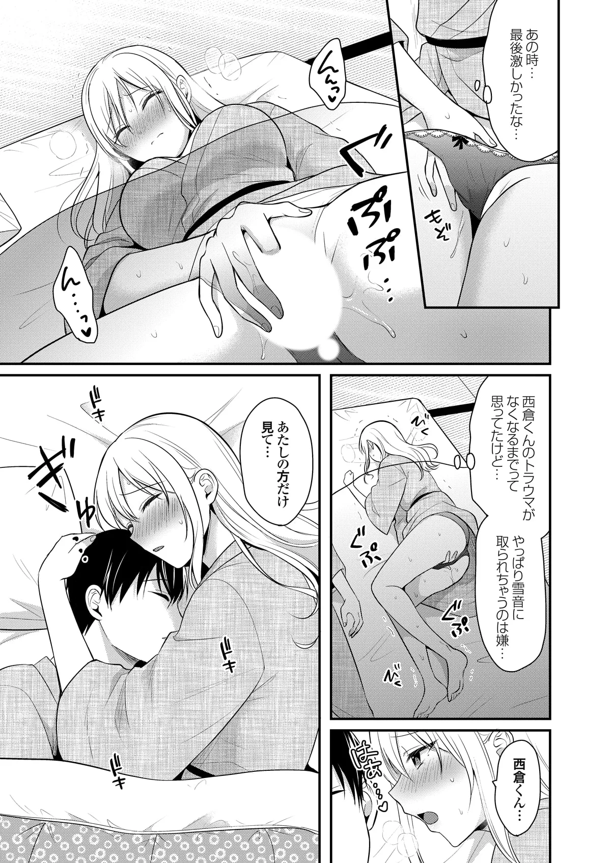 Ore no Natsuyasumi wa Gal no Wakaokami to Beit Seikatsu!? page 239 - sole male nakadashi hentai manga - read online free