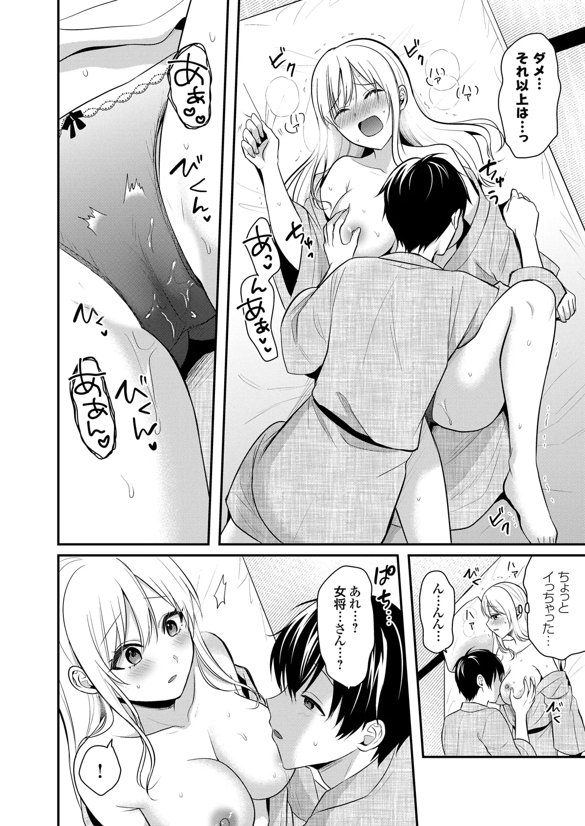 Ore no Natsuyasumi wa Gal no Wakaokami to Beit Seikatsu!? page 242 - sole male nakadashi hentai manga - read online free