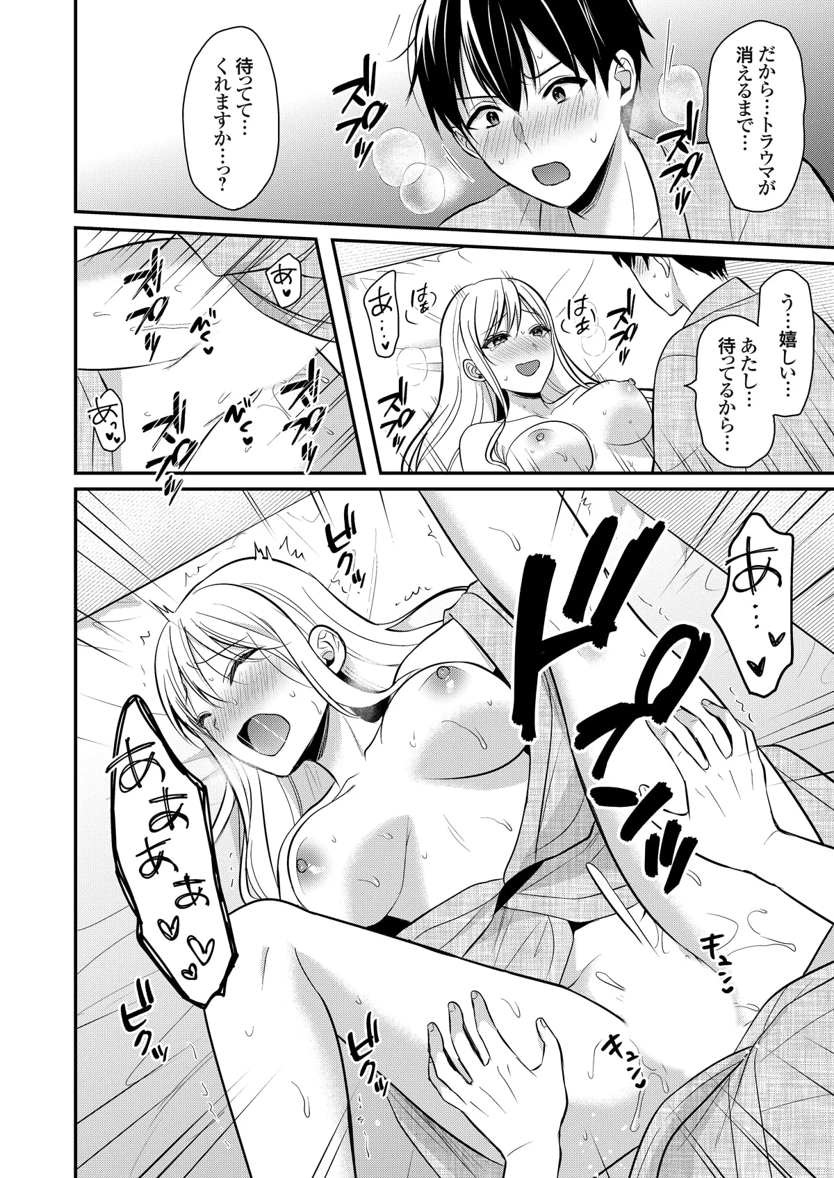 Ore no Natsuyasumi wa Gal no Wakaokami to Beit Seikatsu!? page 259 - sole male nakadashi hentai manga - read online free