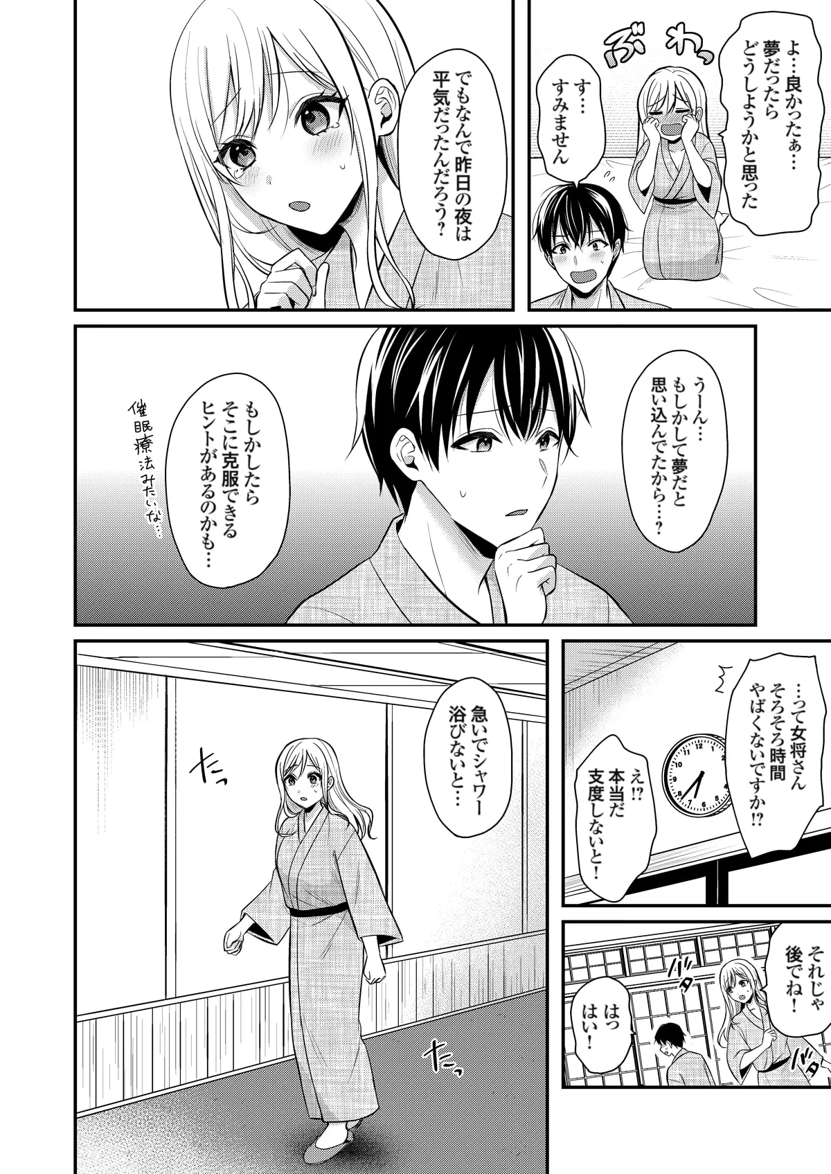 Ore no Natsuyasumi wa Gal no Wakaokami to Beit Seikatsu!? page 263 - sole male nakadashi hentai manga - read online free