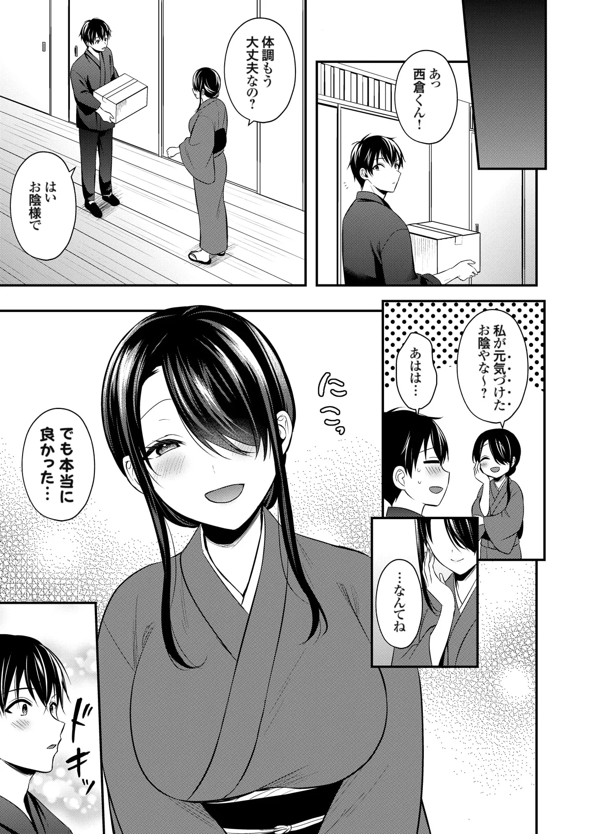 Ore no Natsuyasumi wa Gal no Wakaokami to Beit Seikatsu!? page 266 - handjob big breasts hentai manga - read online free