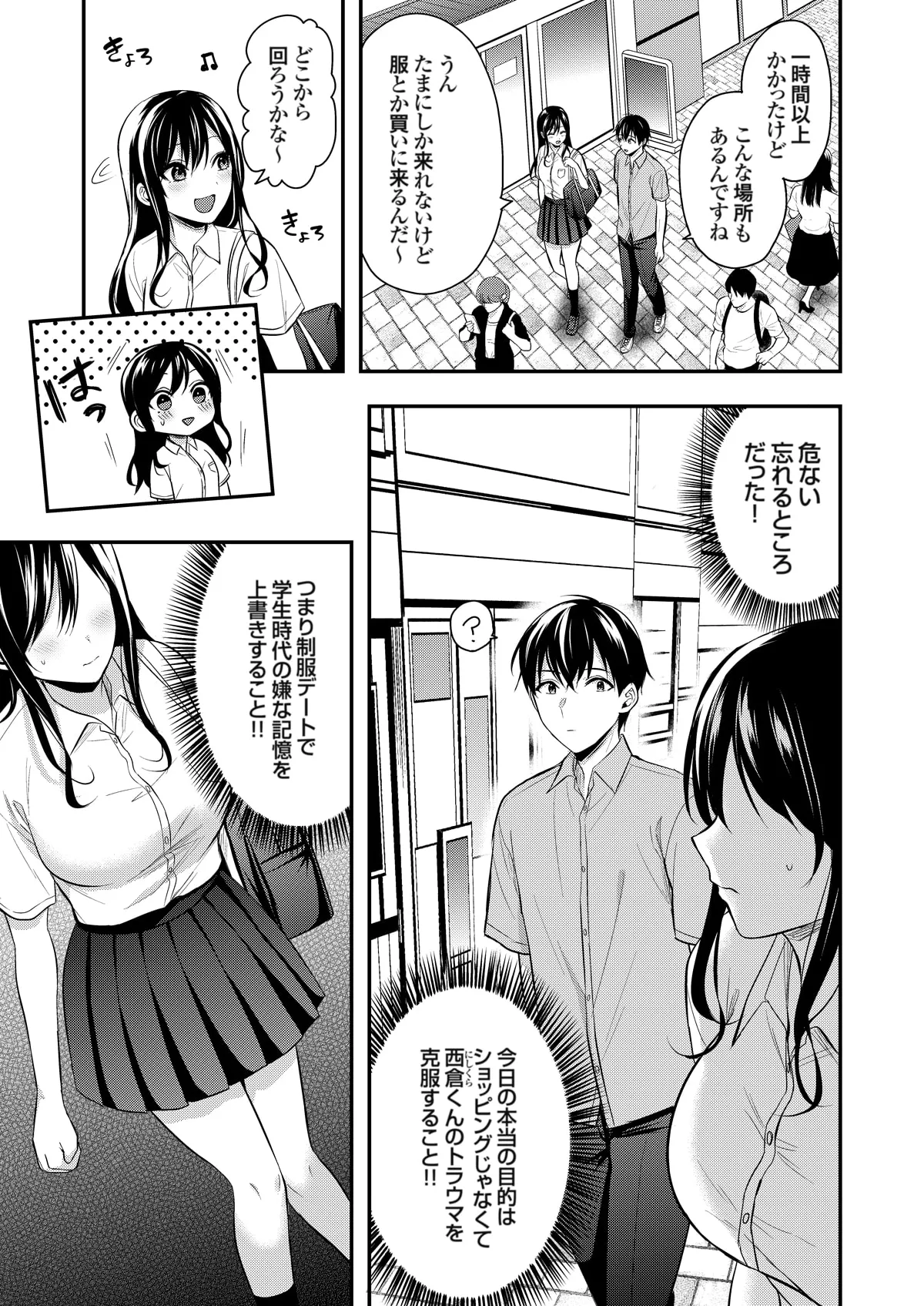 Ore no Natsuyasumi wa Gal no Wakaokami to Beit Seikatsu!? page 275 - sole male nakadashi hentai manga - read online free