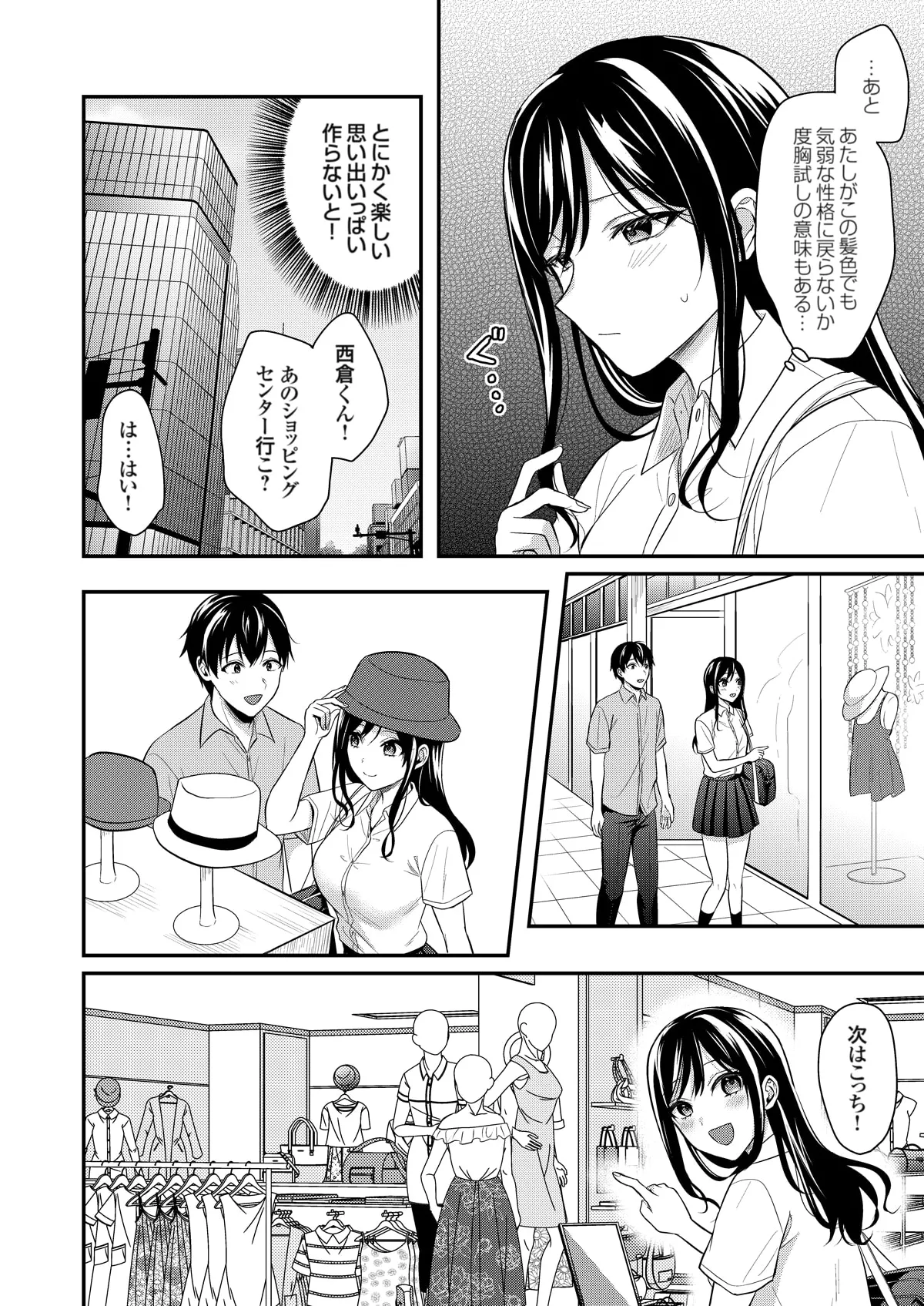 Ore no Natsuyasumi wa Gal no Wakaokami to Beit Seikatsu!? page 276 - handjob big breasts hentai manga - read online free
