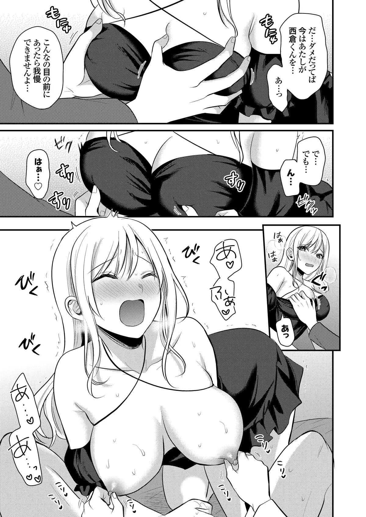 Ore no Natsuyasumi wa Gal no Wakaokami to Beit Seikatsu!? page 310 - sole male nakadashi hentai manga - read online free