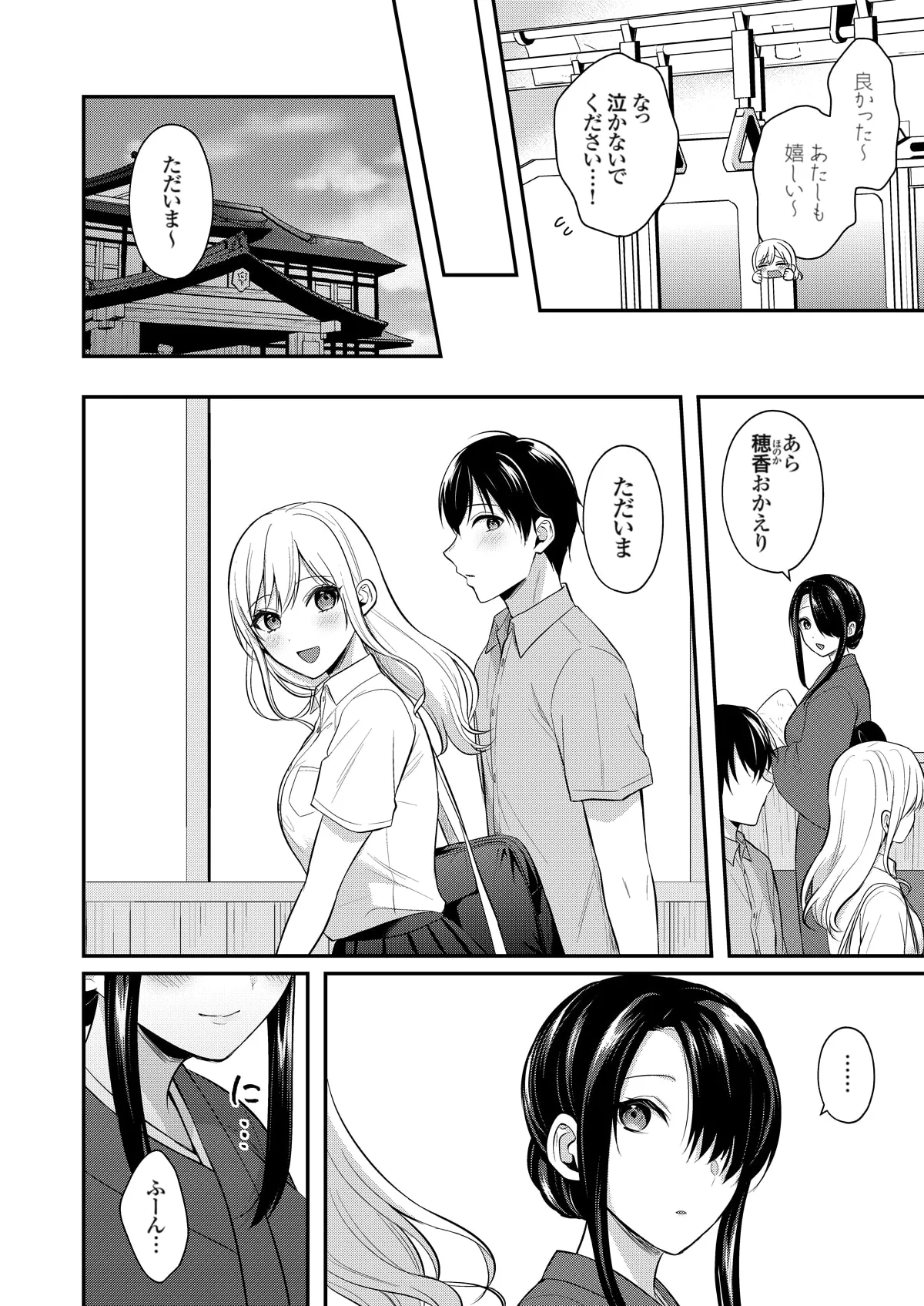 Ore no Natsuyasumi wa Gal no Wakaokami to Beit Seikatsu!? page 323 - sole male nakadashi hentai manga - read online free