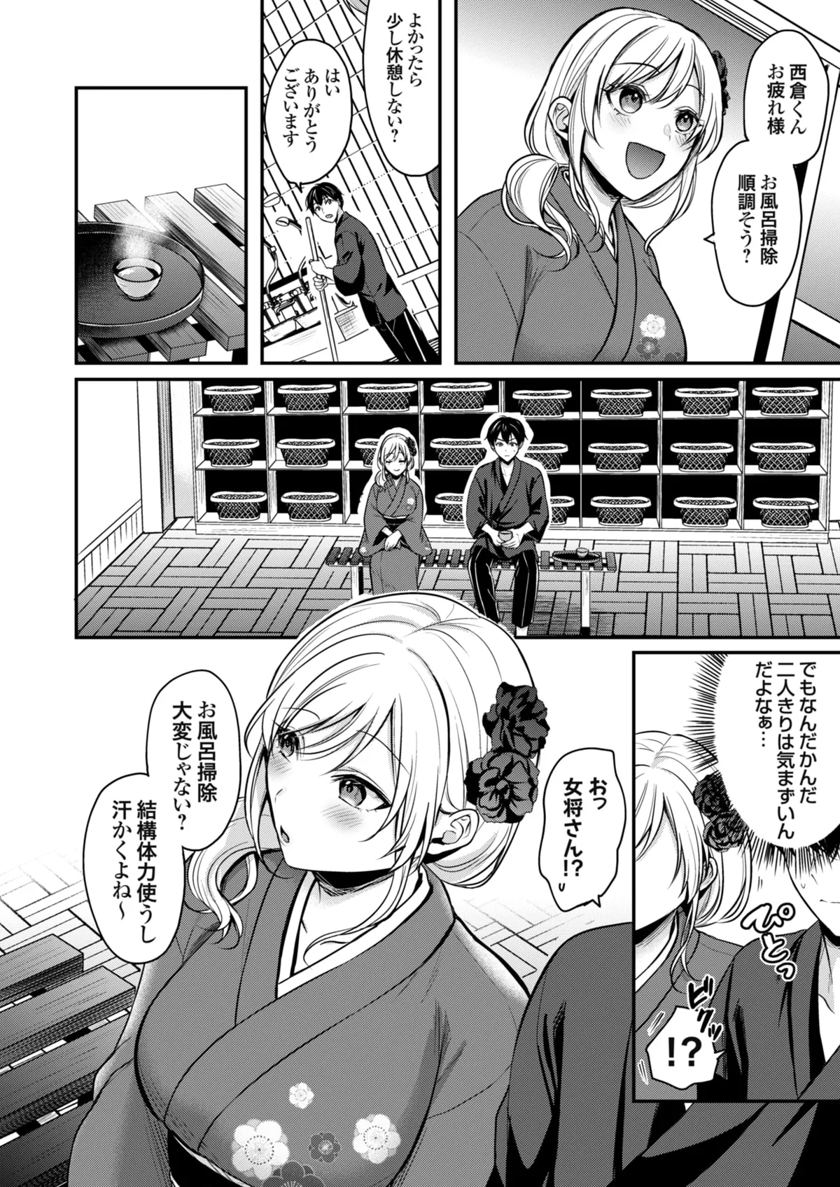 Ore no Natsuyasumi wa Gal no Wakaokami to Beit Seikatsu!? page 33 - sole male nakadashi hentai manga - read online free