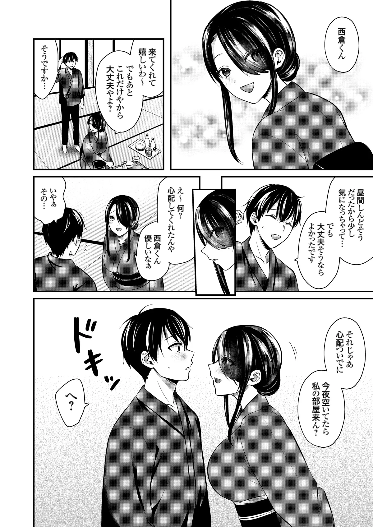 Ore no Natsuyasumi wa Gal no Wakaokami to Beit Seikatsu!? page 332 - sole male nakadashi hentai manga - read online free