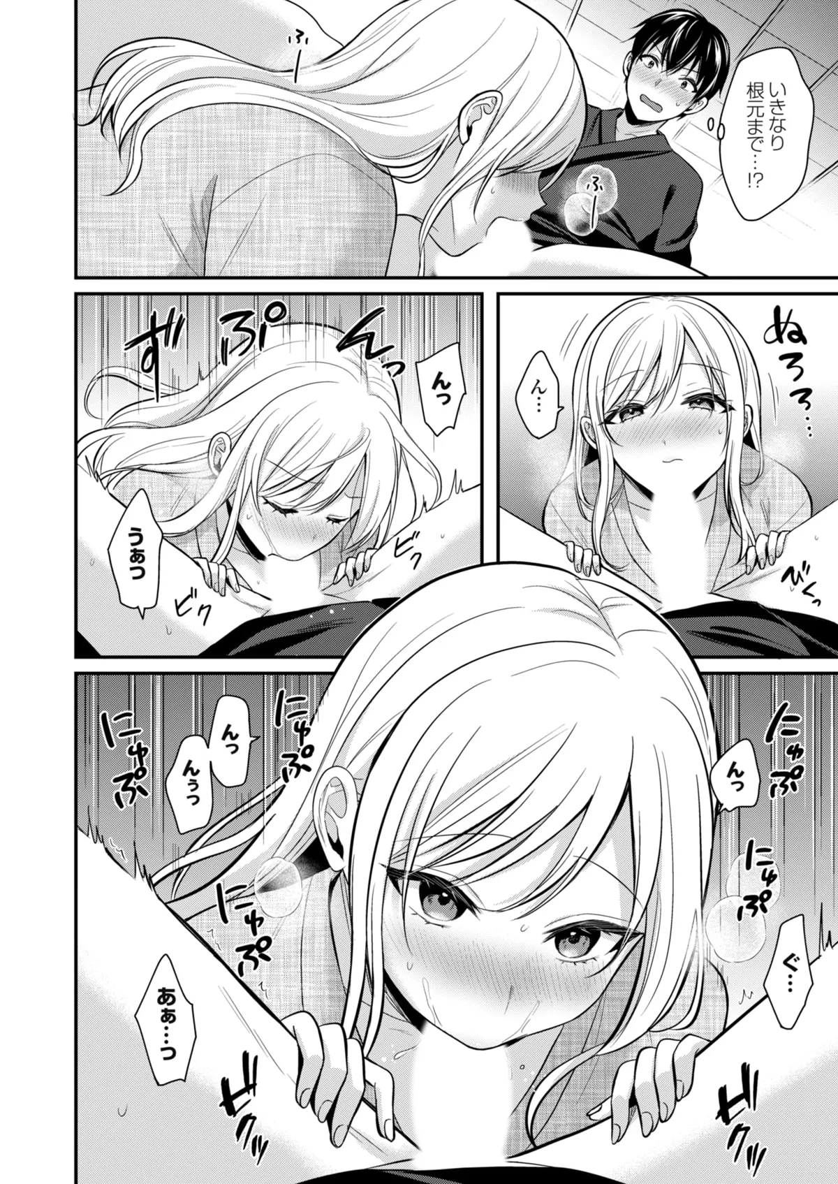 Ore no Natsuyasumi wa Gal no Wakaokami to Beit Seikatsu!? page 359 - sole male nakadashi hentai manga - read online free