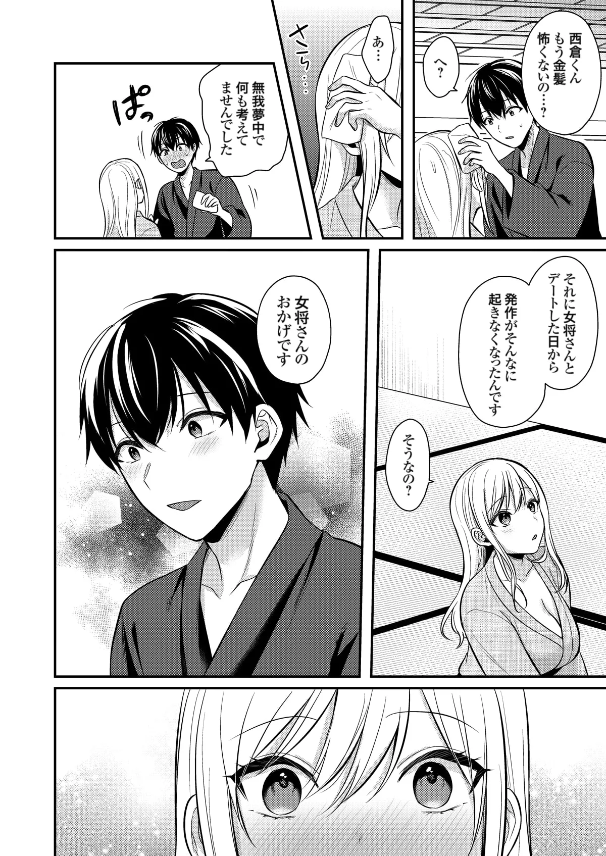Ore no Natsuyasumi wa Gal no Wakaokami to Beit Seikatsu!? page 365 - sole male nakadashi hentai manga - read online free