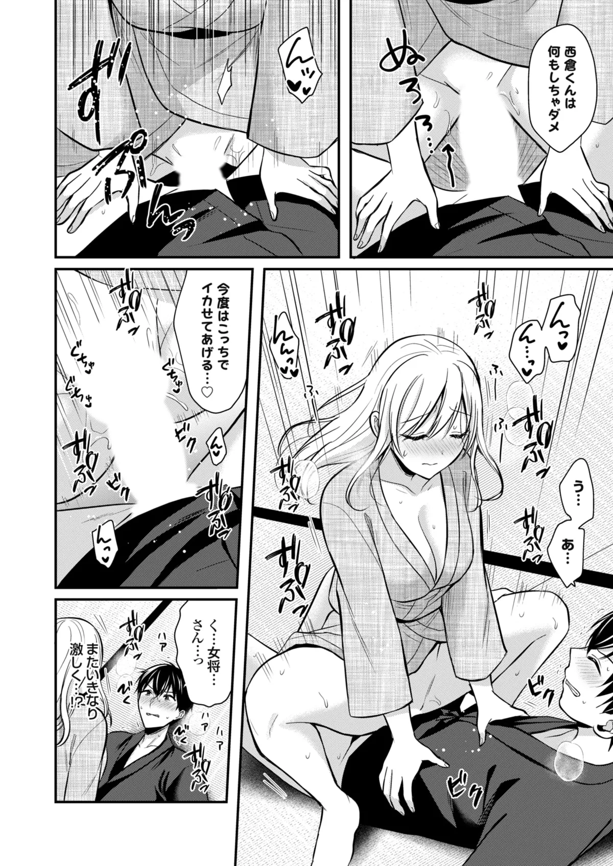 Ore no Natsuyasumi wa Gal no Wakaokami to Beit Seikatsu!? page 369 - sole male nakadashi hentai manga - read online free