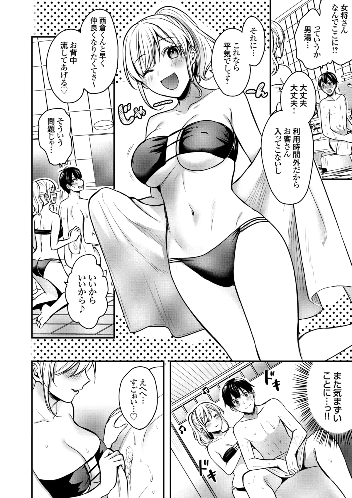 Ore no Natsuyasumi wa Gal no Wakaokami to Beit Seikatsu!? page 37 - sole male nakadashi hentai manga - read online free