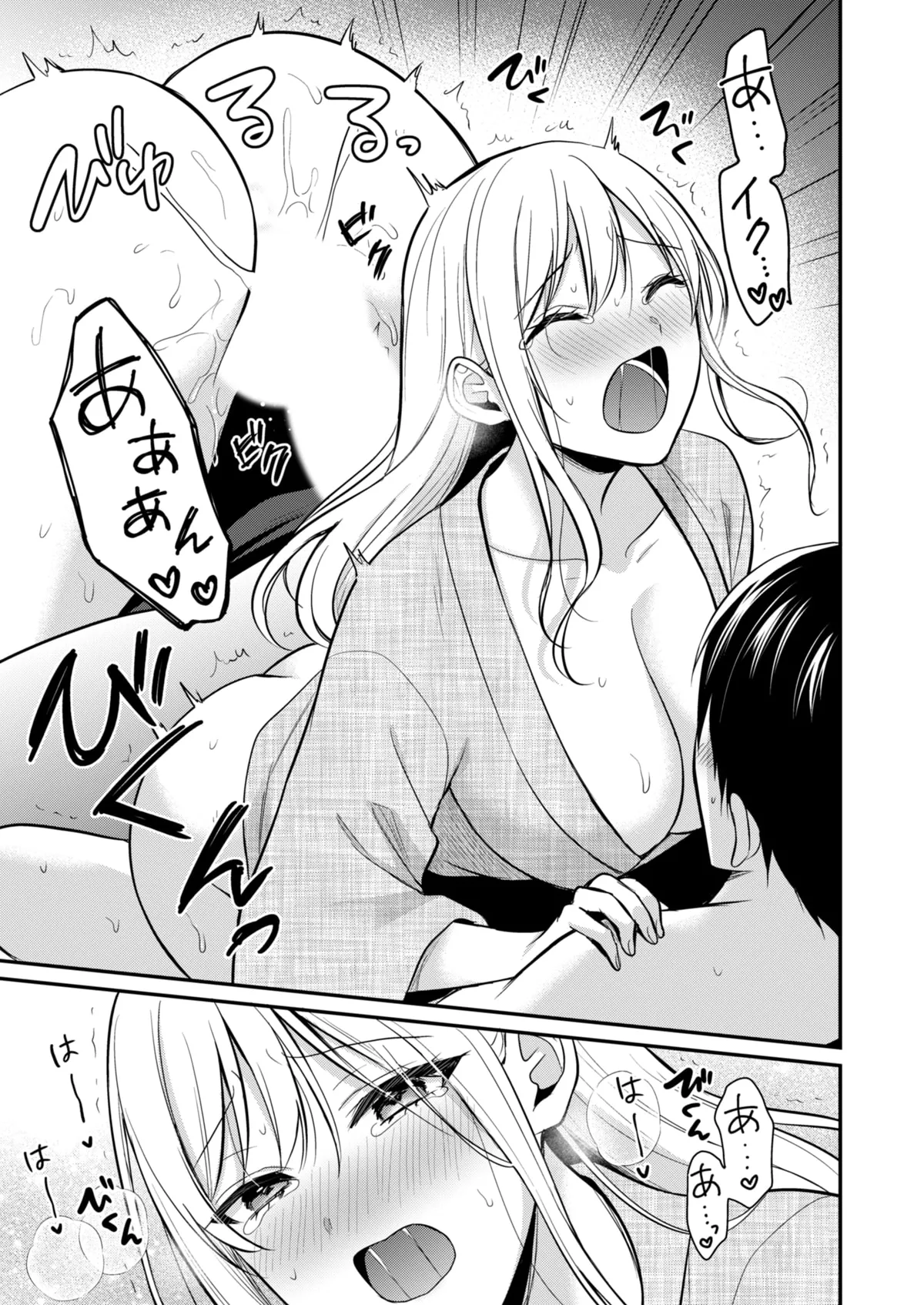 Ore no Natsuyasumi wa Gal no Wakaokami to Beit Seikatsu!? page 374 - handjob big breasts hentai manga - read online free