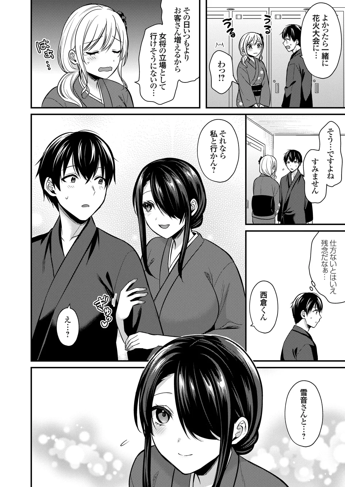 Ore no Natsuyasumi wa Gal no Wakaokami to Beit Seikatsu!? page 377 - sole male nakadashi hentai manga - read online free