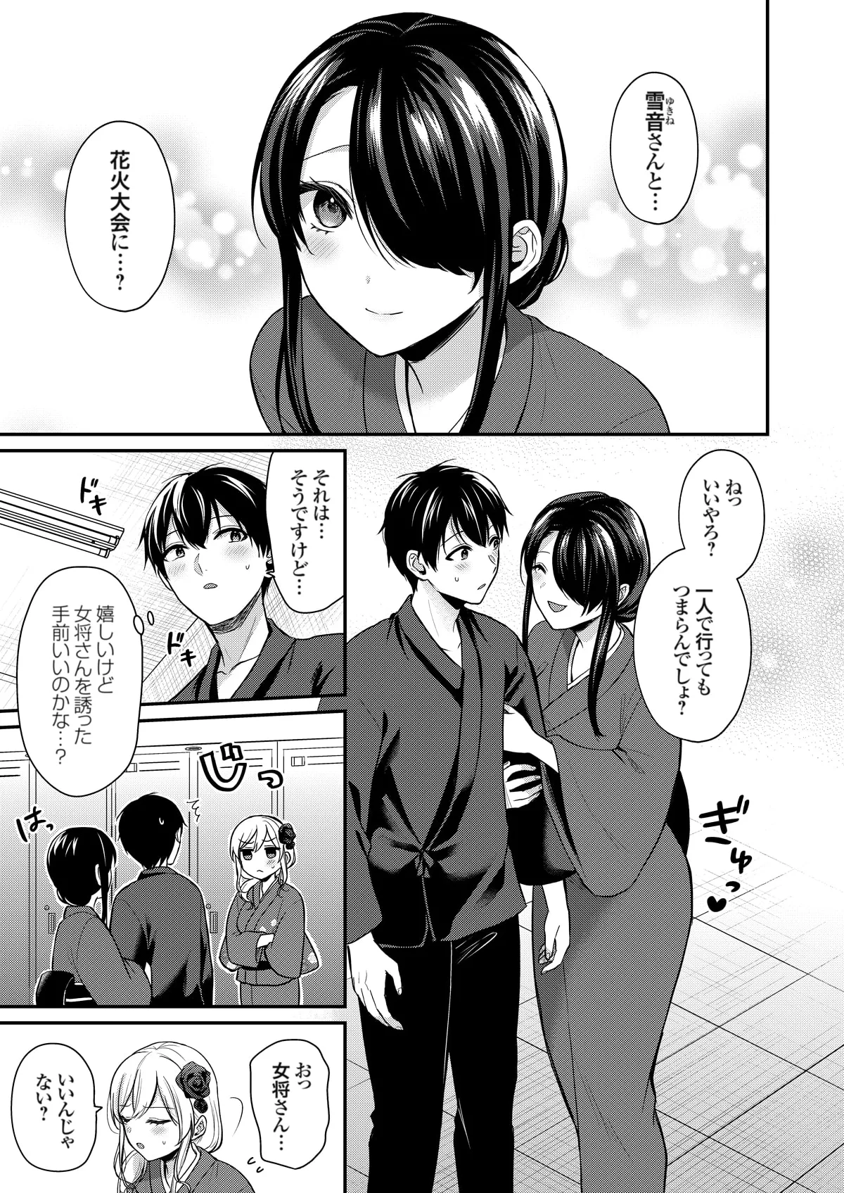 Ore no Natsuyasumi wa Gal no Wakaokami to Beit Seikatsu!? page 381 - handjob big breasts hentai manga - read online free