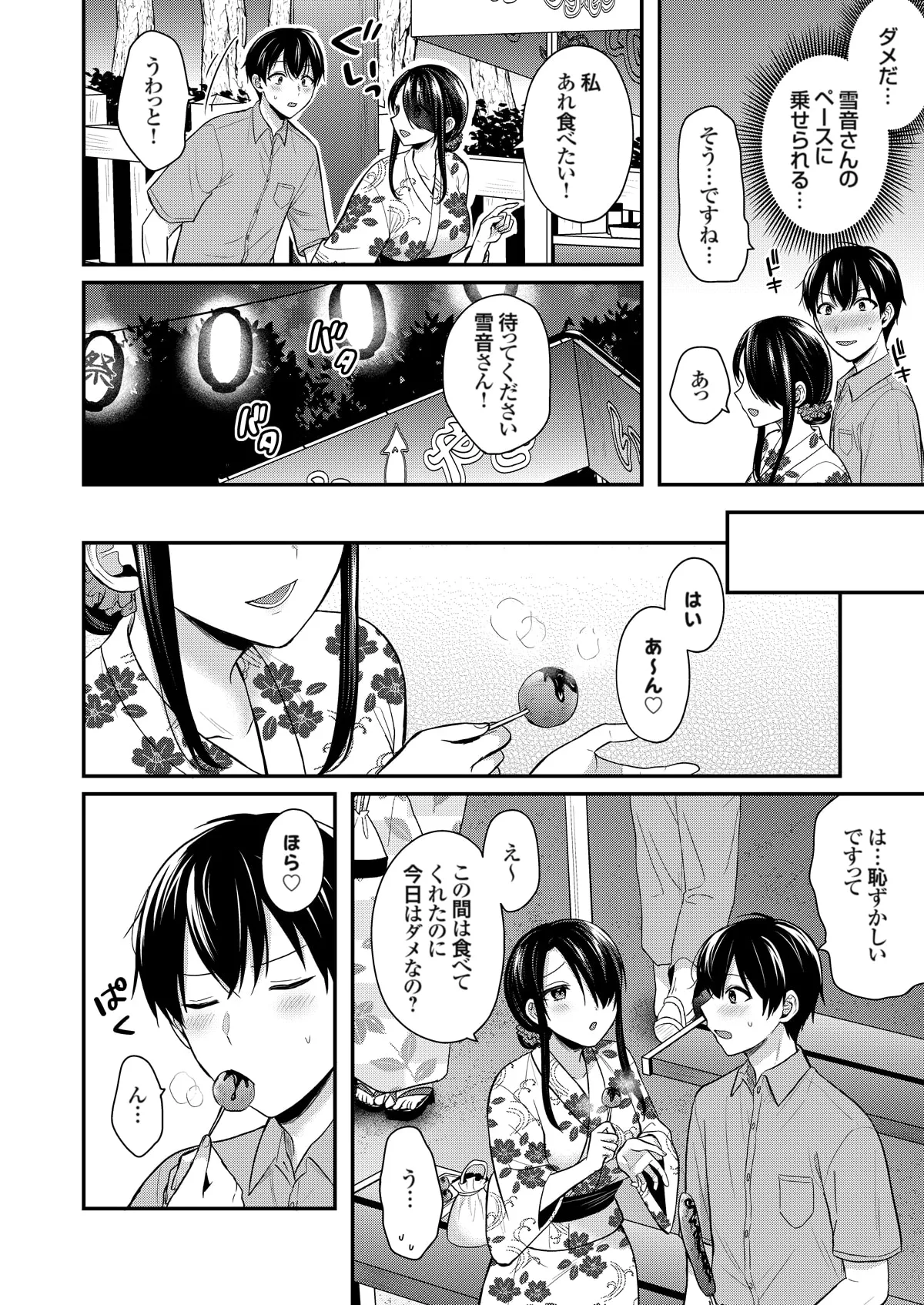 Ore no Natsuyasumi wa Gal no Wakaokami to Beit Seikatsu!? page 386 - handjob big breasts hentai manga - read online free