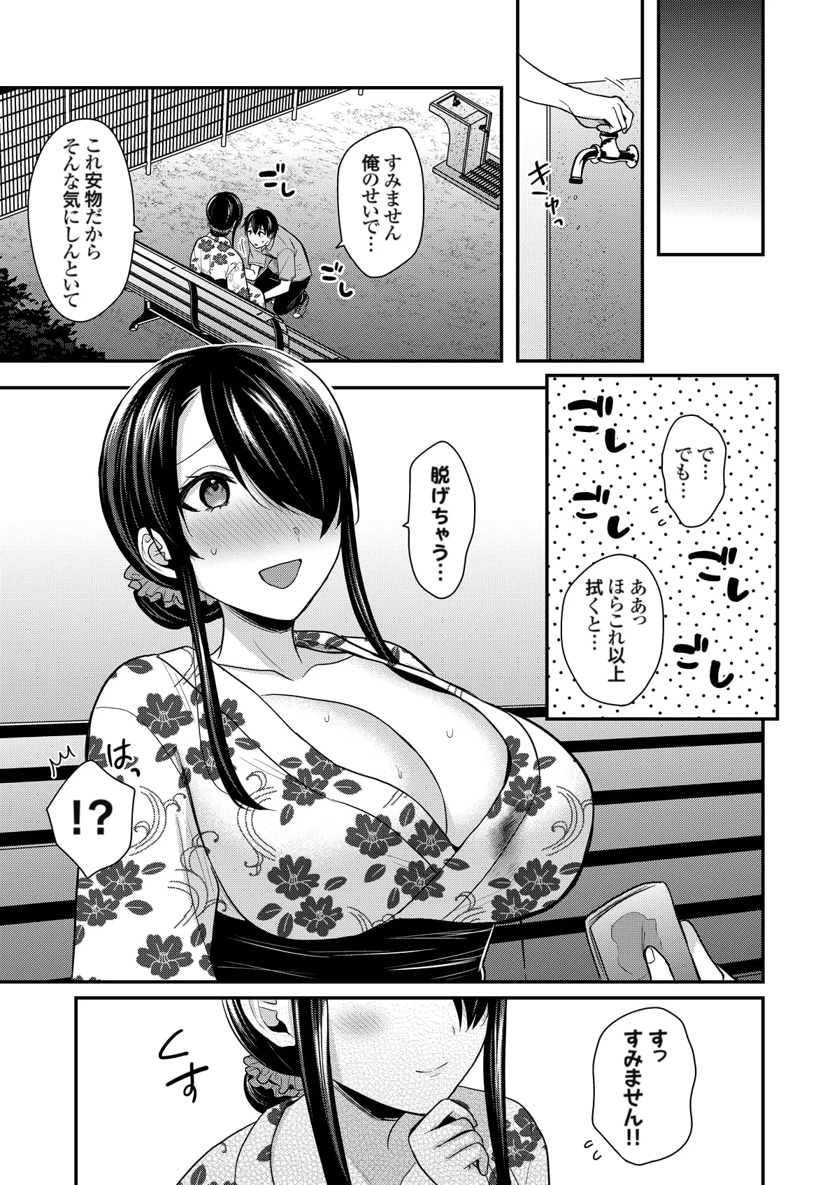 Ore no Natsuyasumi wa Gal no Wakaokami to Beit Seikatsu!? page 389 - handjob big breasts hentai manga - read online free
