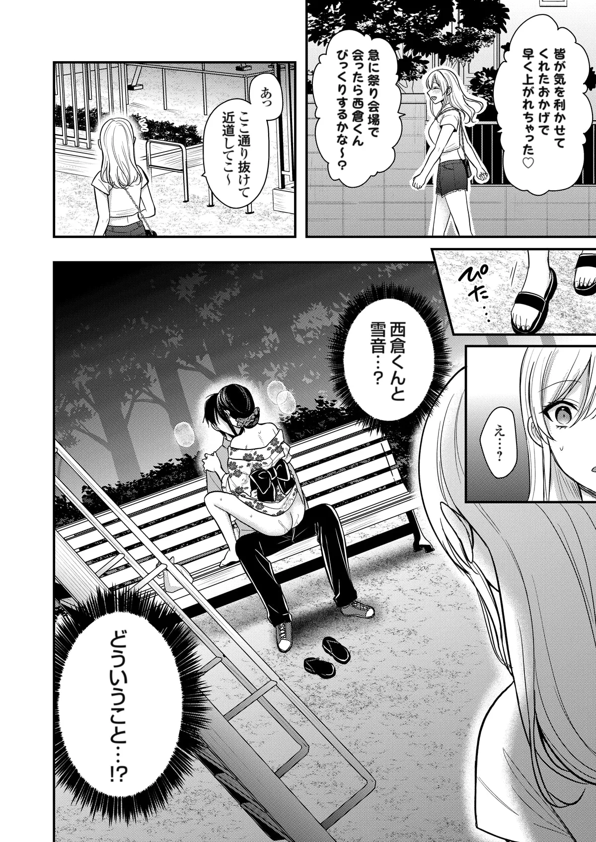 Ore no Natsuyasumi wa Gal no Wakaokami to Beit Seikatsu!? page 404 - handjob big breasts hentai manga - read online free