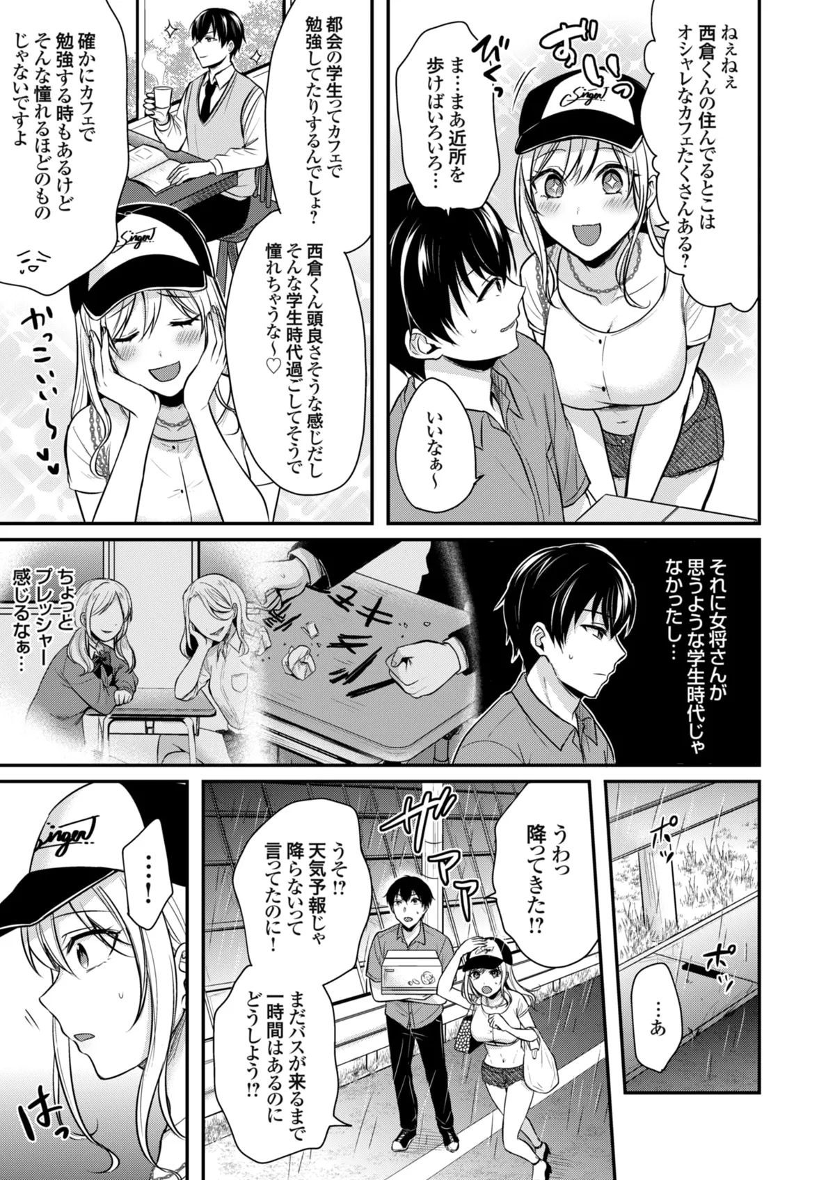 Ore no Natsuyasumi wa Gal no Wakaokami to Beit Seikatsu!? page 63 - sole male nakadashi hentai manga - read online free