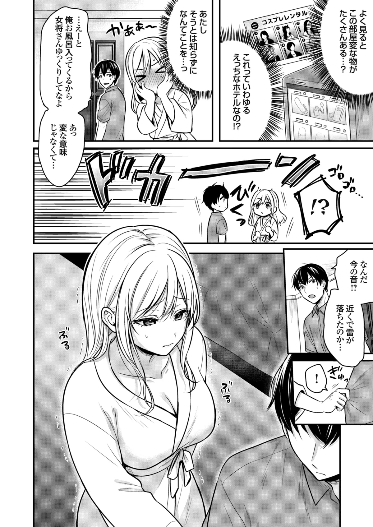 Ore no Natsuyasumi wa Gal no Wakaokami to Beit Seikatsu!? page 66 - sole male nakadashi hentai manga - read online free