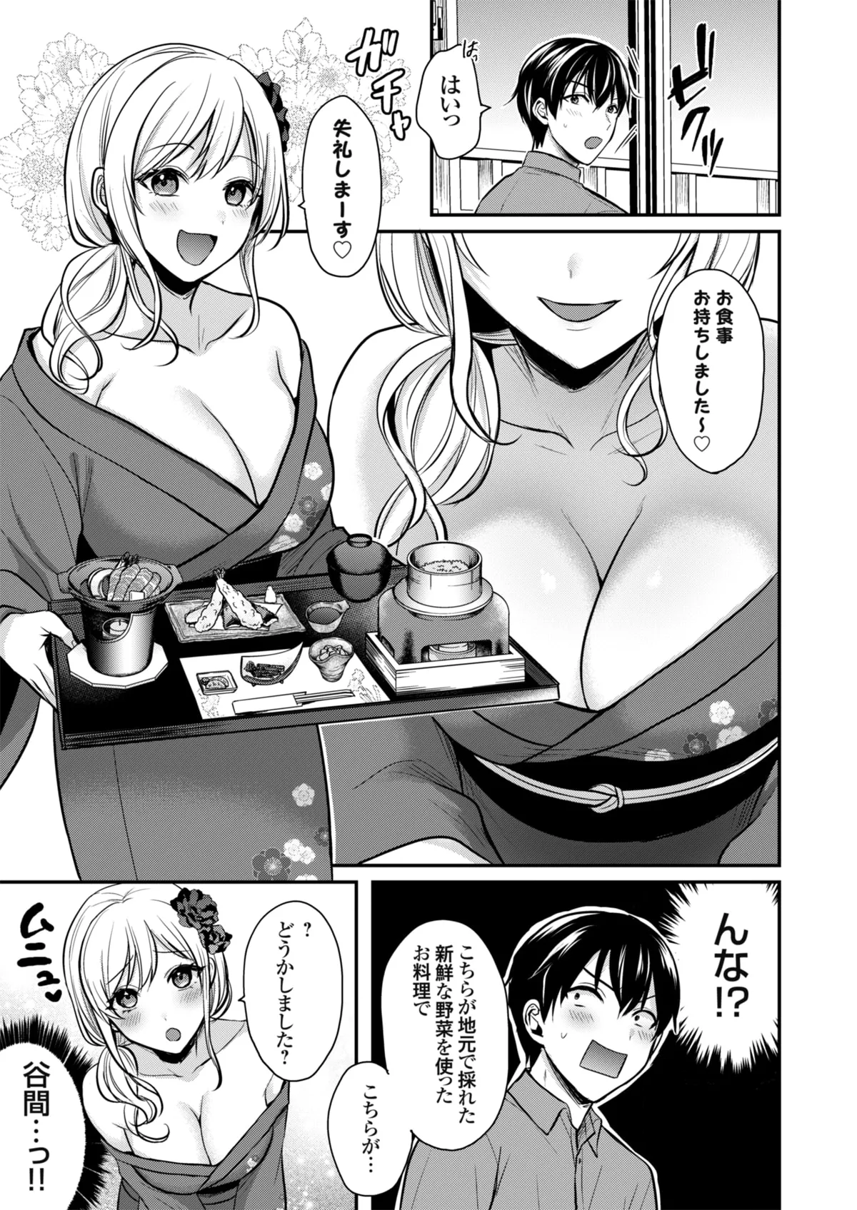 Ore no Natsuyasumi wa Gal no Wakaokami to Beit Seikatsu!? page 9 - sole male nakadashi hentai manga - read online free